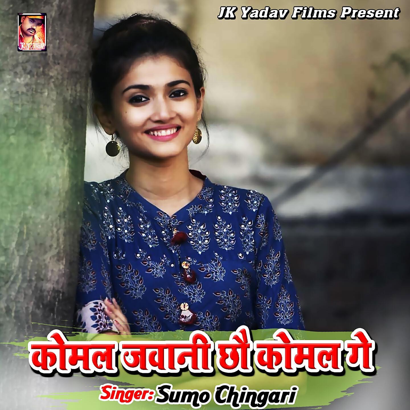 Релиз Komal Jawani Chau Komal Ge