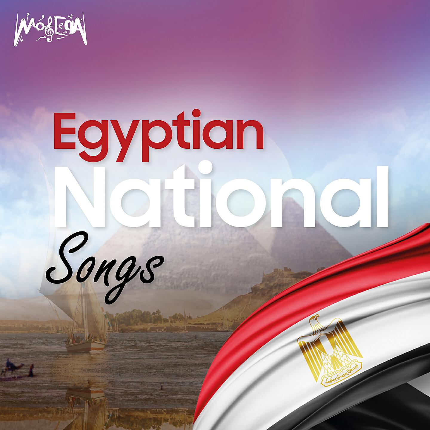 Релиз Egyptian National Songs