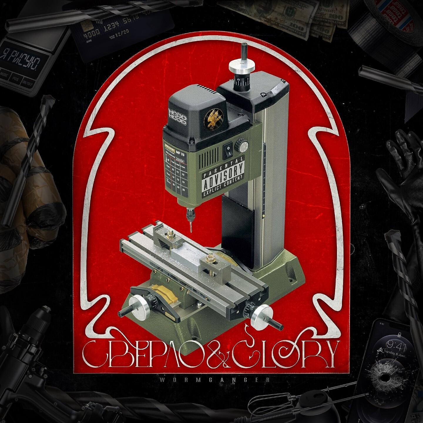 WormGanger, Og Buda, MellowBite - ОТМОРОЗКИ