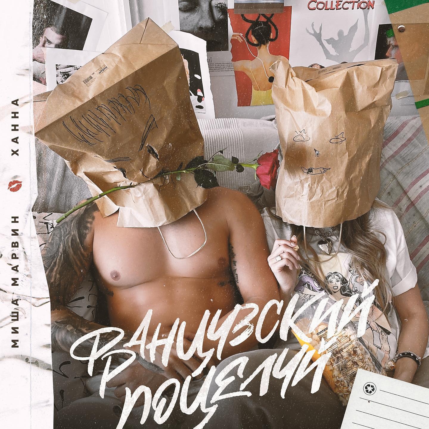 Релиз Французский поцелуй
