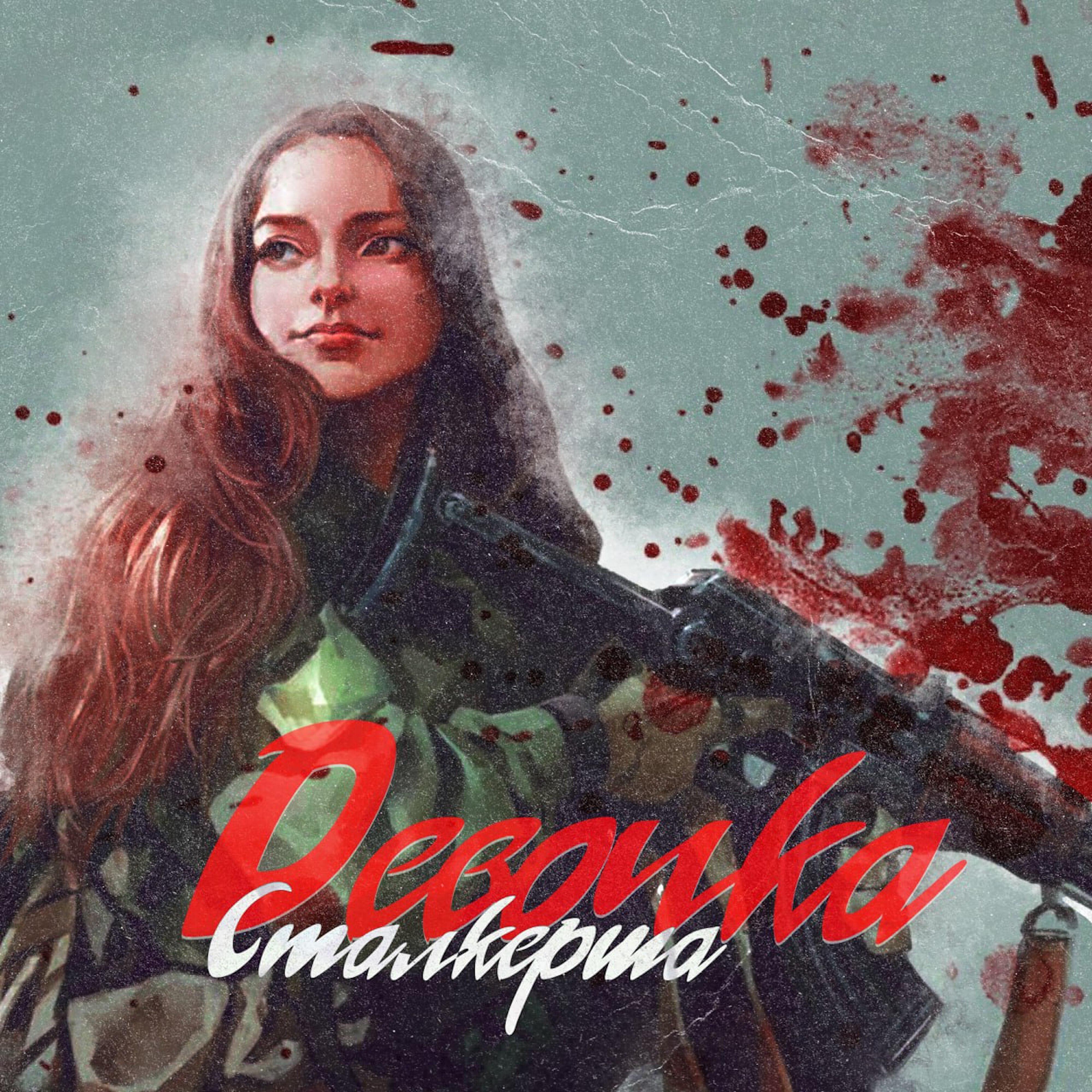 Обложка артиста