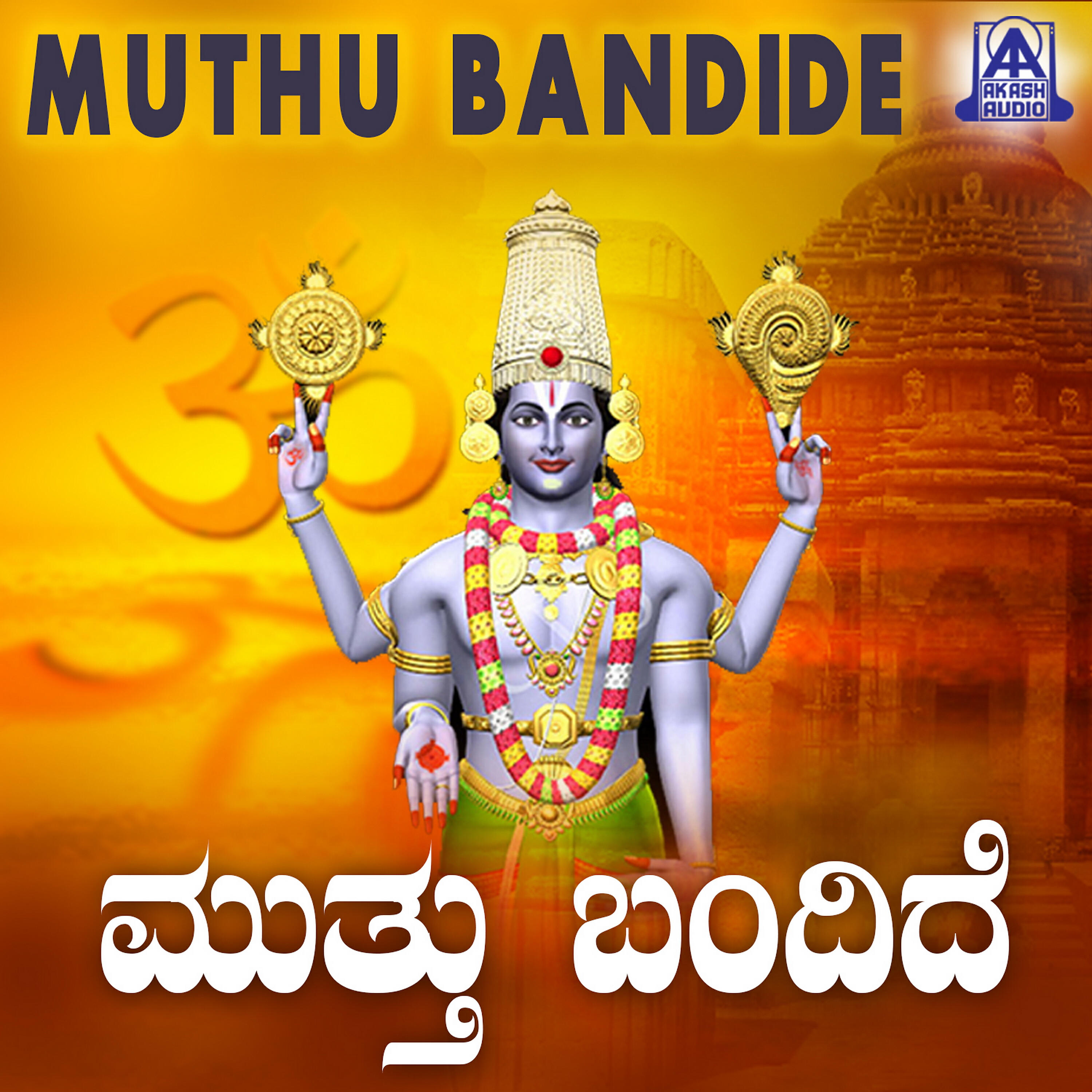 C. S. Nanditha Rao