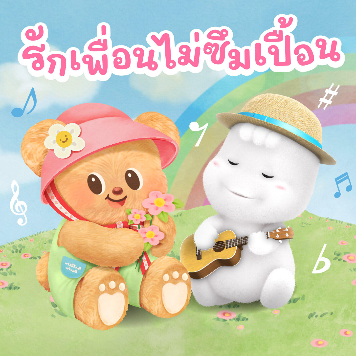 Butterbear