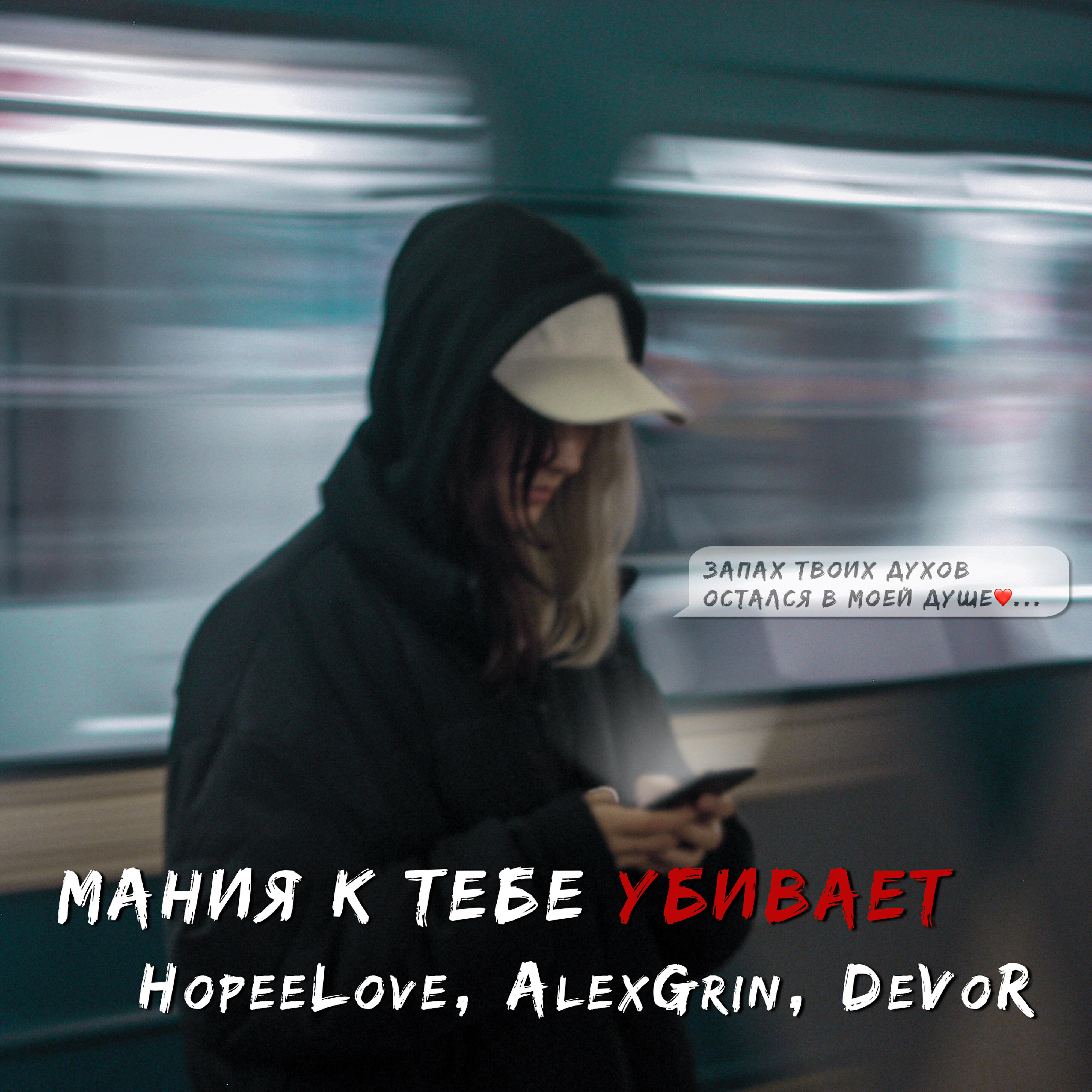 HopeeLove