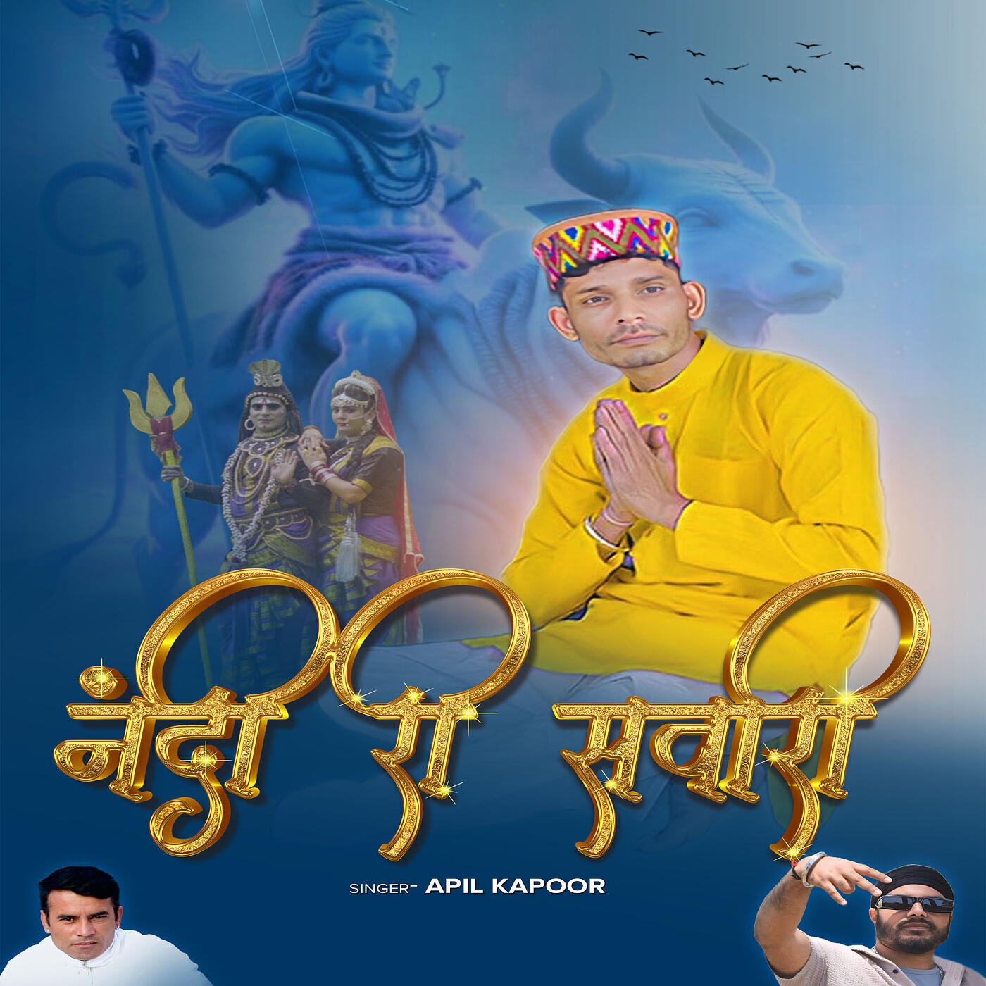 Релиз Nandi Ri Swaari