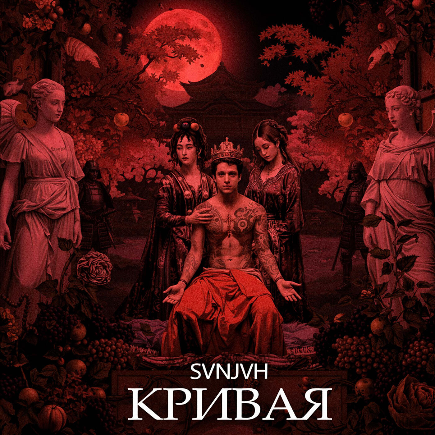 Релиз Кривая (instrumental)