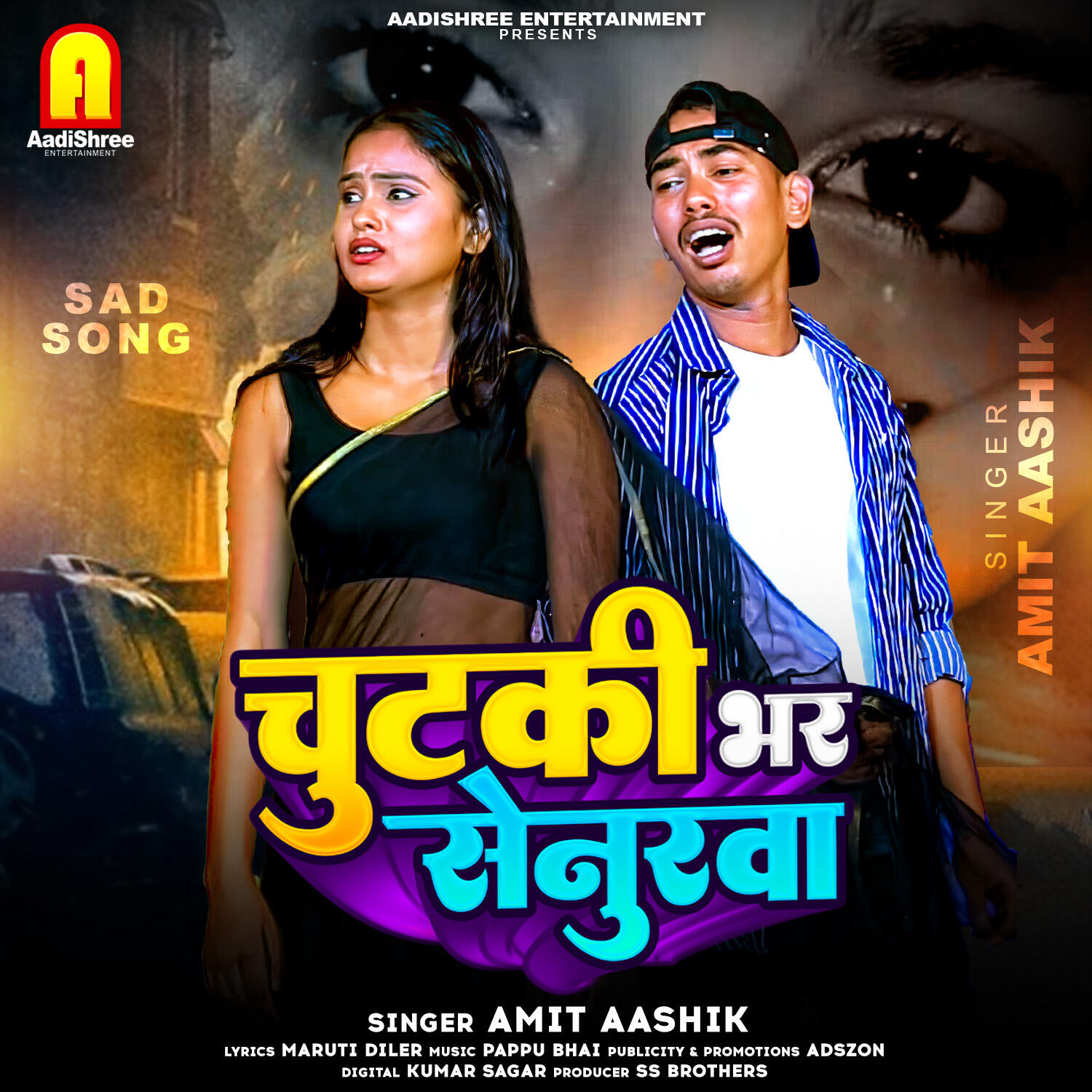Релиз Chutki Bhar Senurwa
