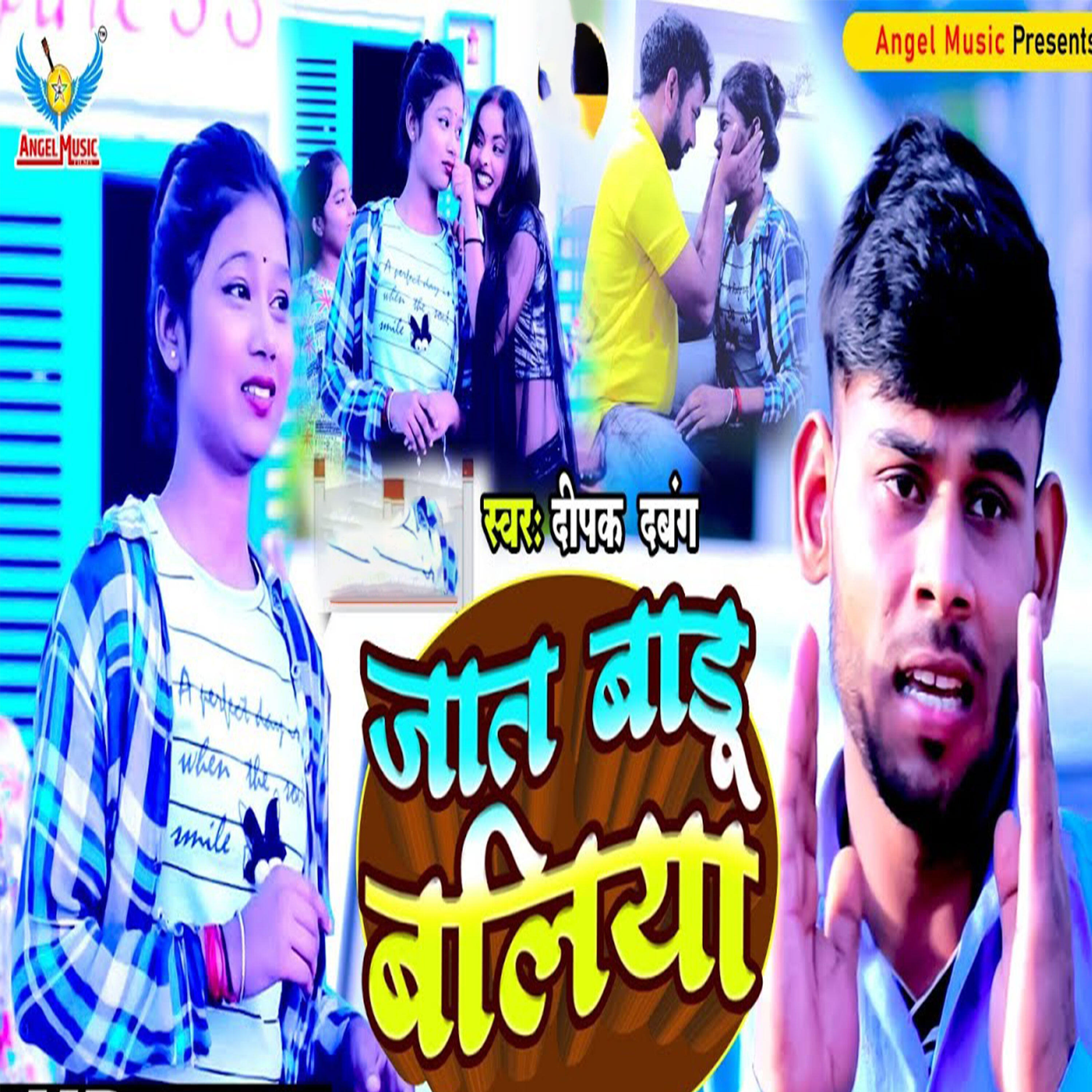 Релиз Jat Badu Baliya