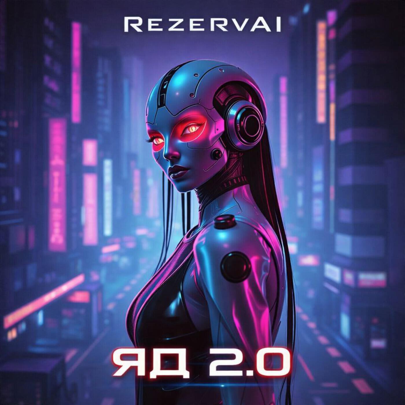 Релиз ЯД 2.0
