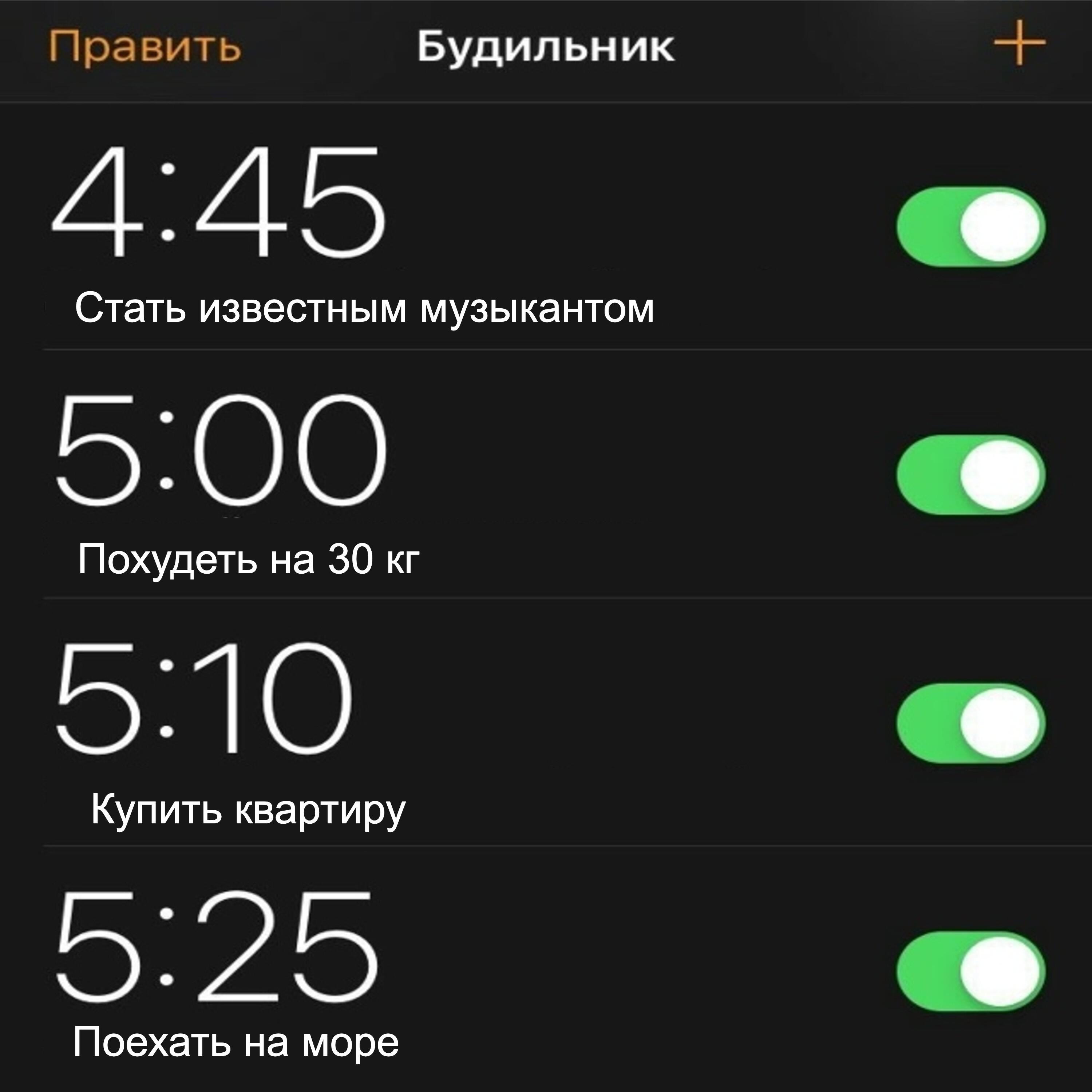 Релиз Будильник