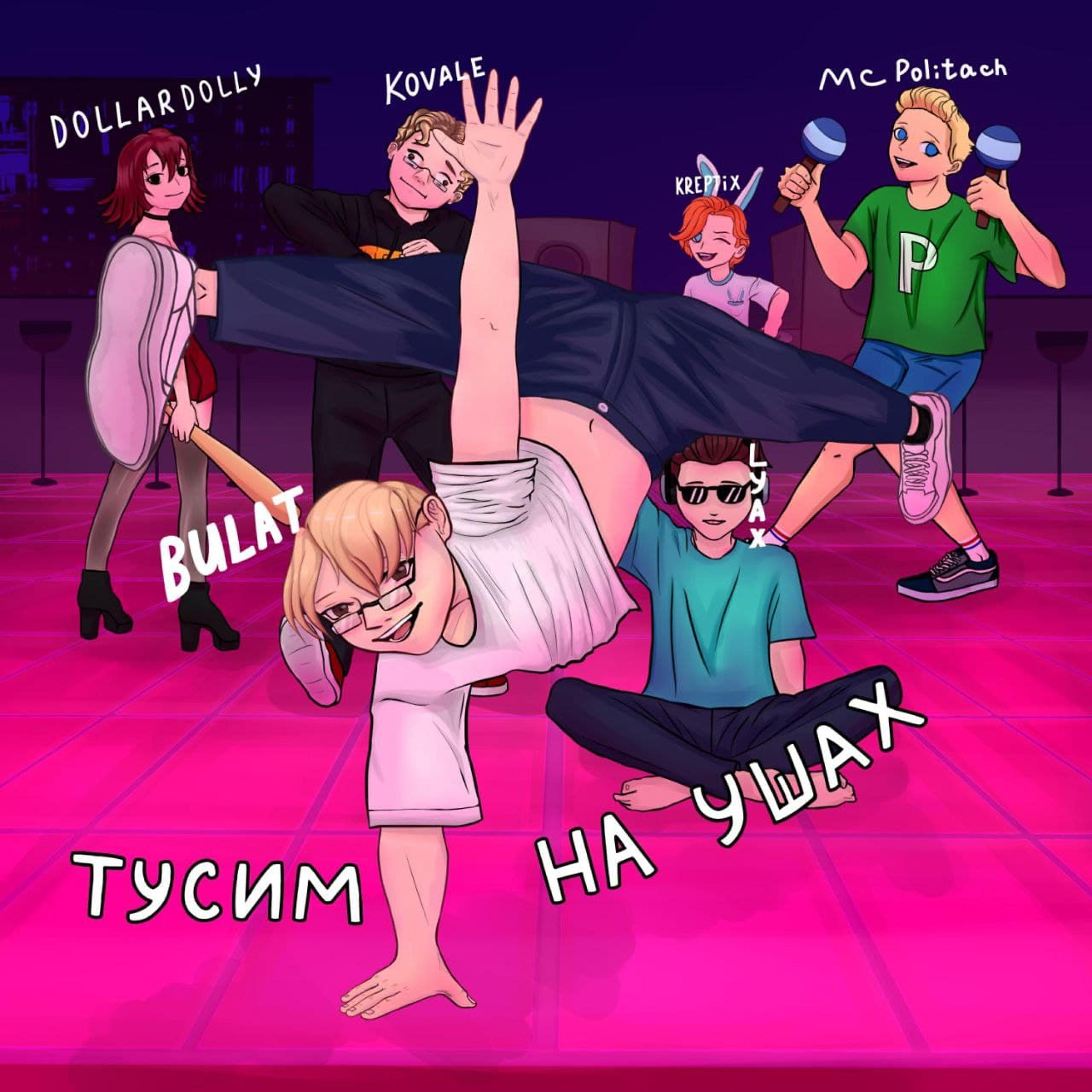 DOLLARDOLLY