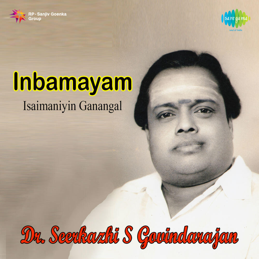 Релиз Inbamayam Isaimaniyin Ganangal