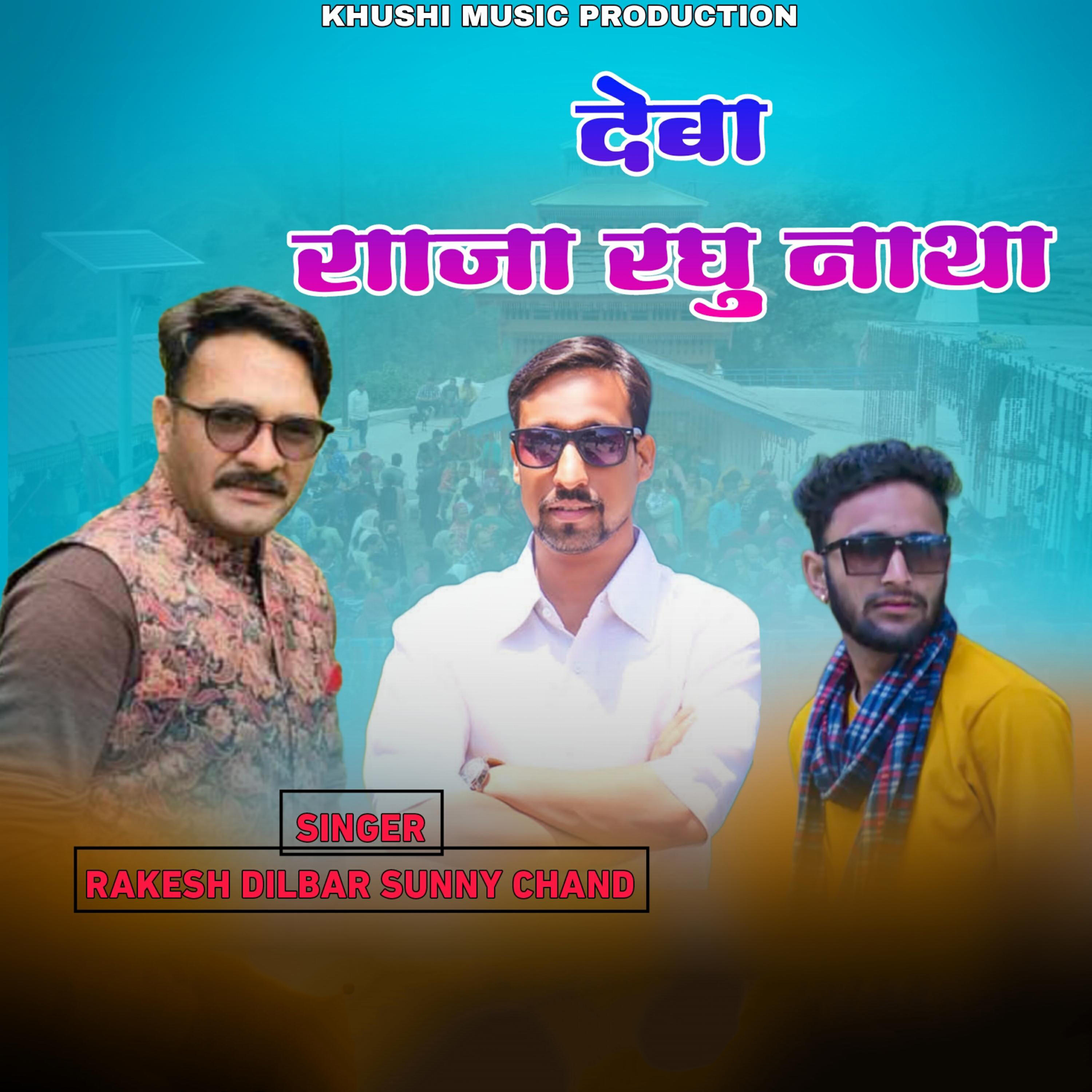 Rakesh Dilbar