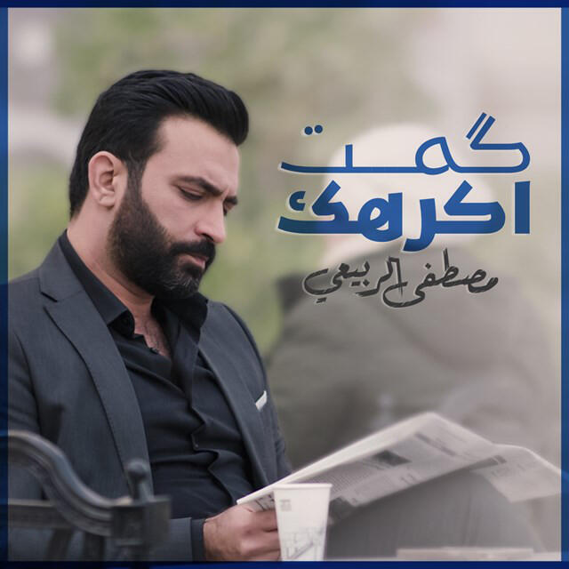 Релиз Kemt Akrahak