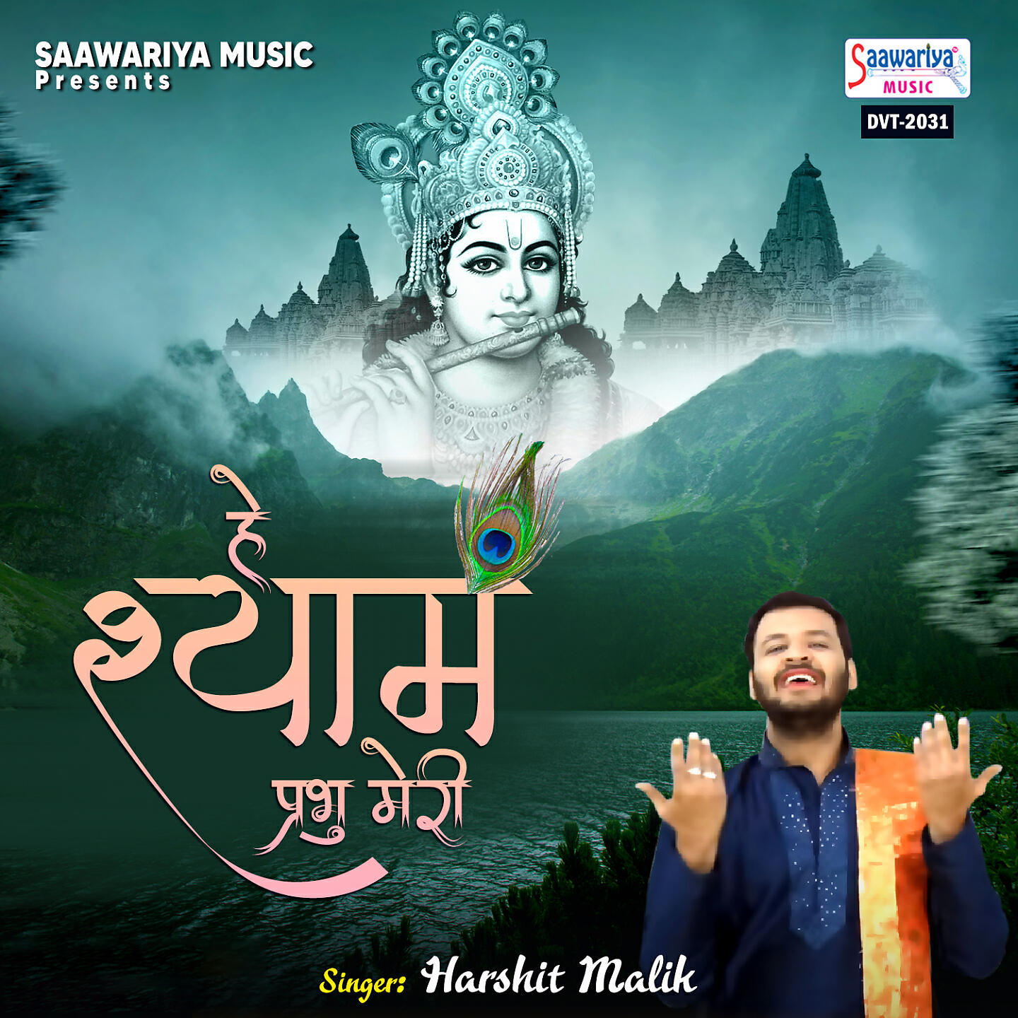 Релиз Hey Shyam Prabhu Meri