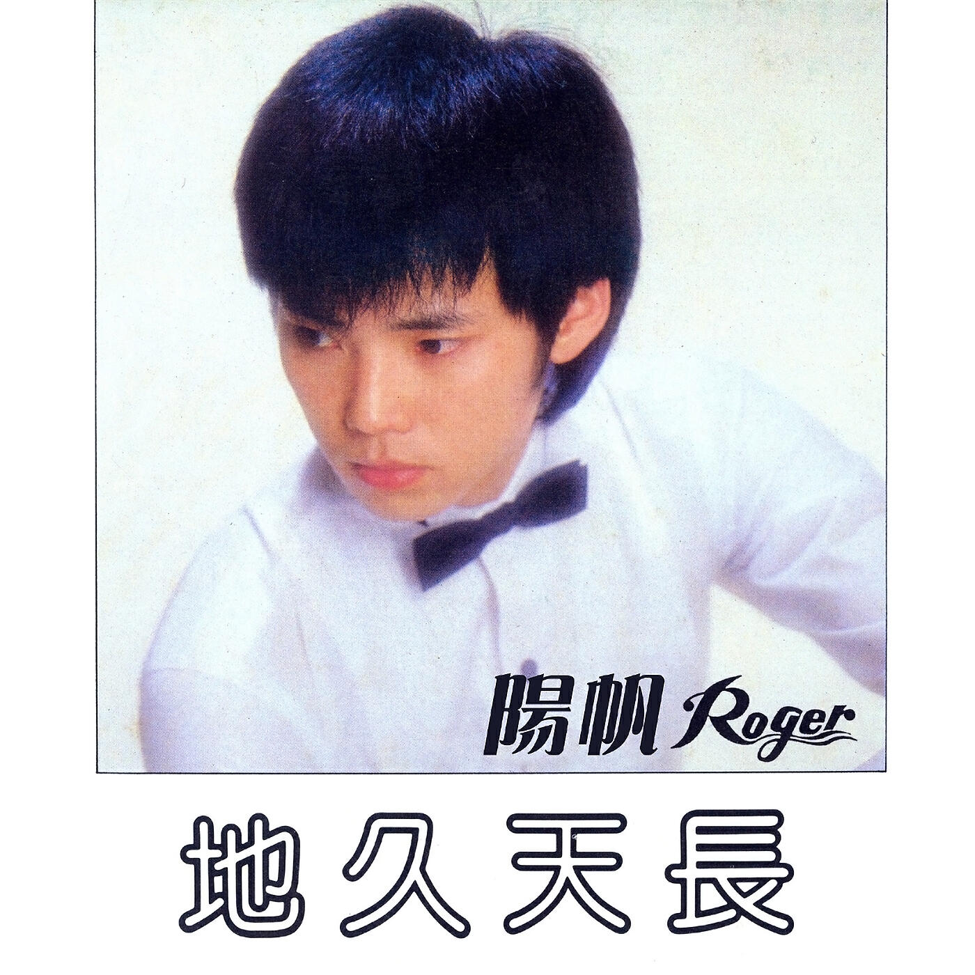 Yang Fan