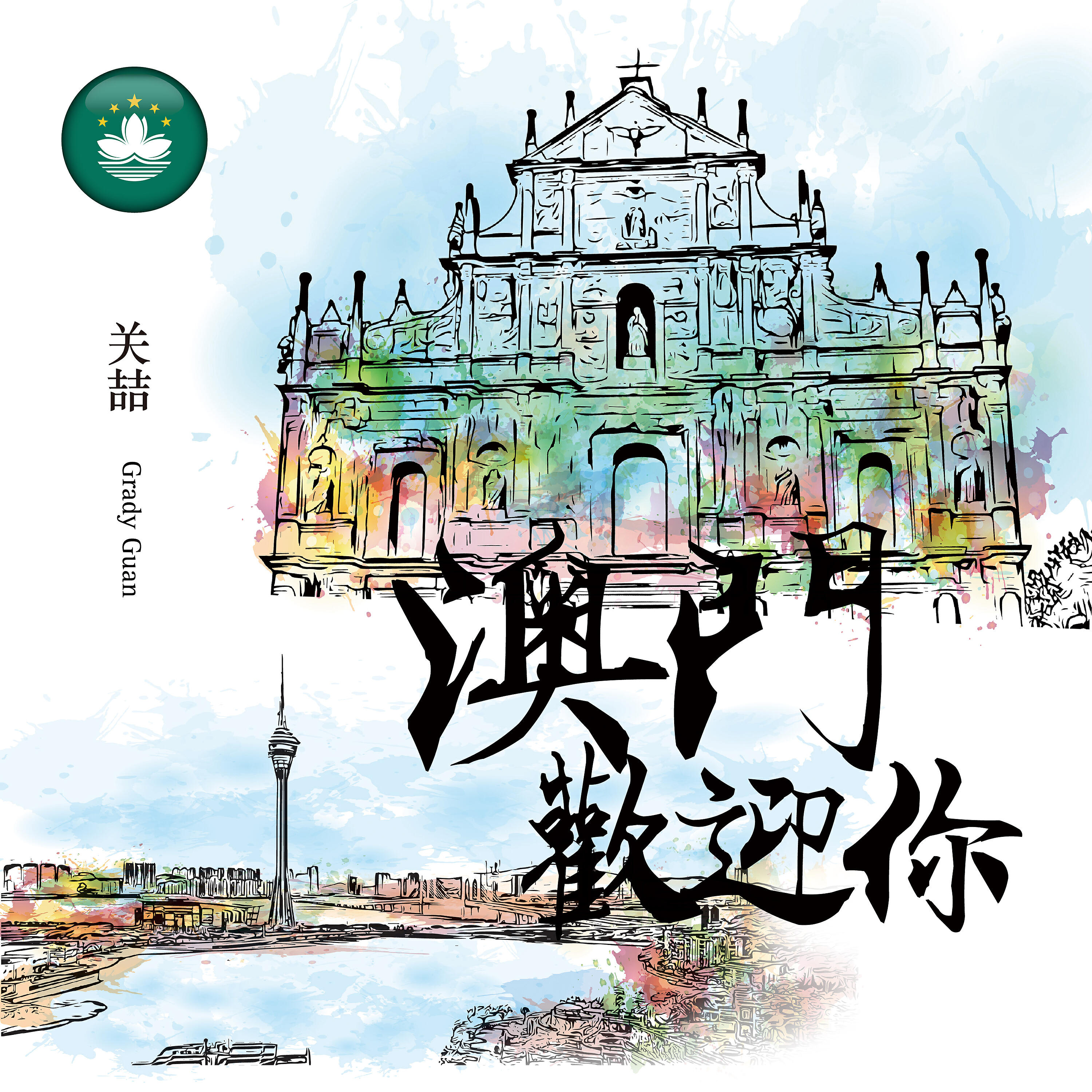 Релиз Welcome To Macau