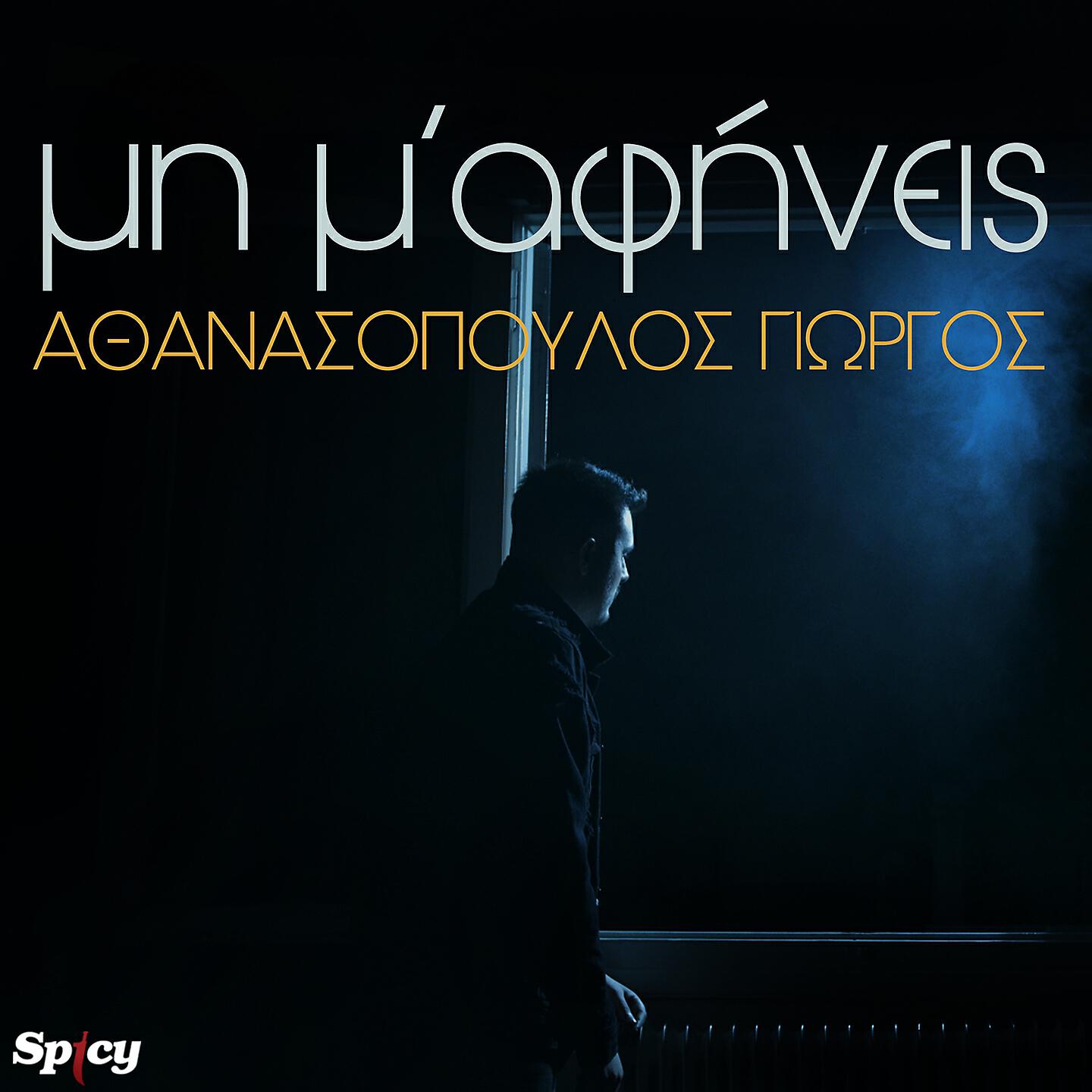 Релиз Mi M' Afinis