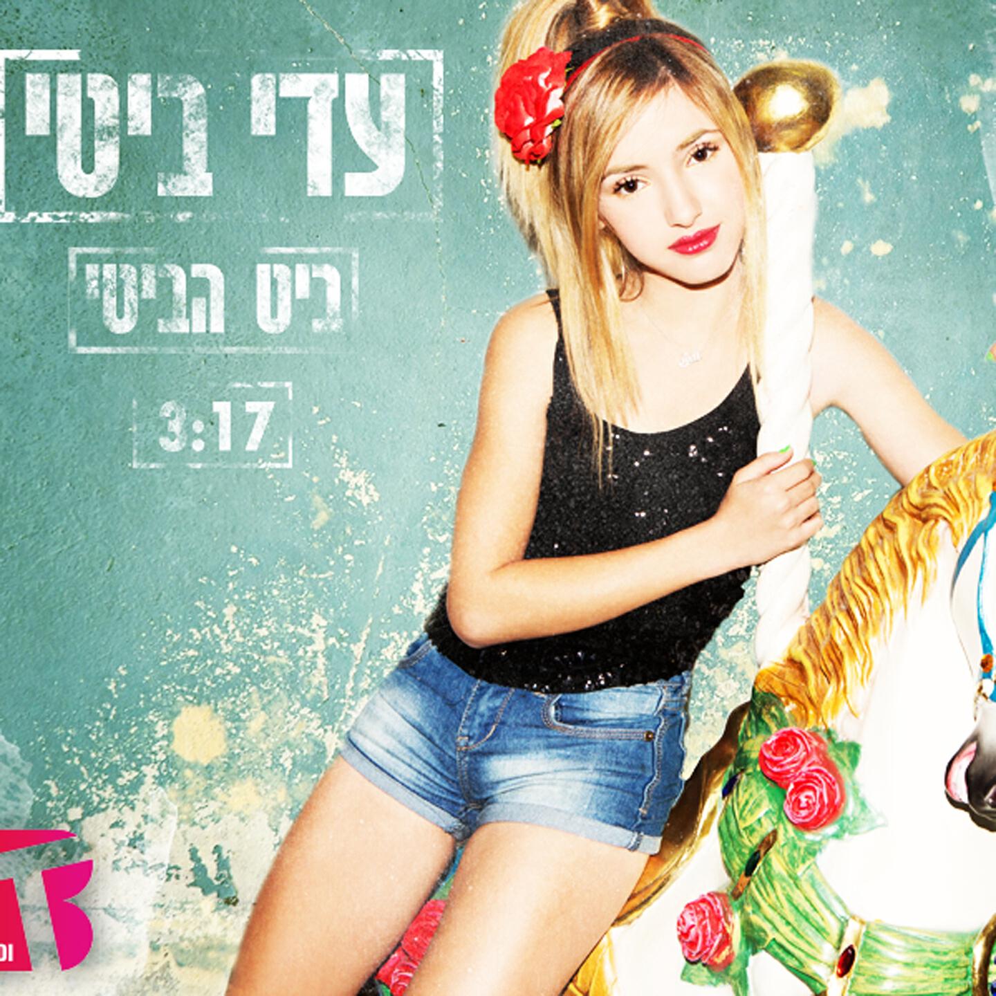 Релиз Bit Habity