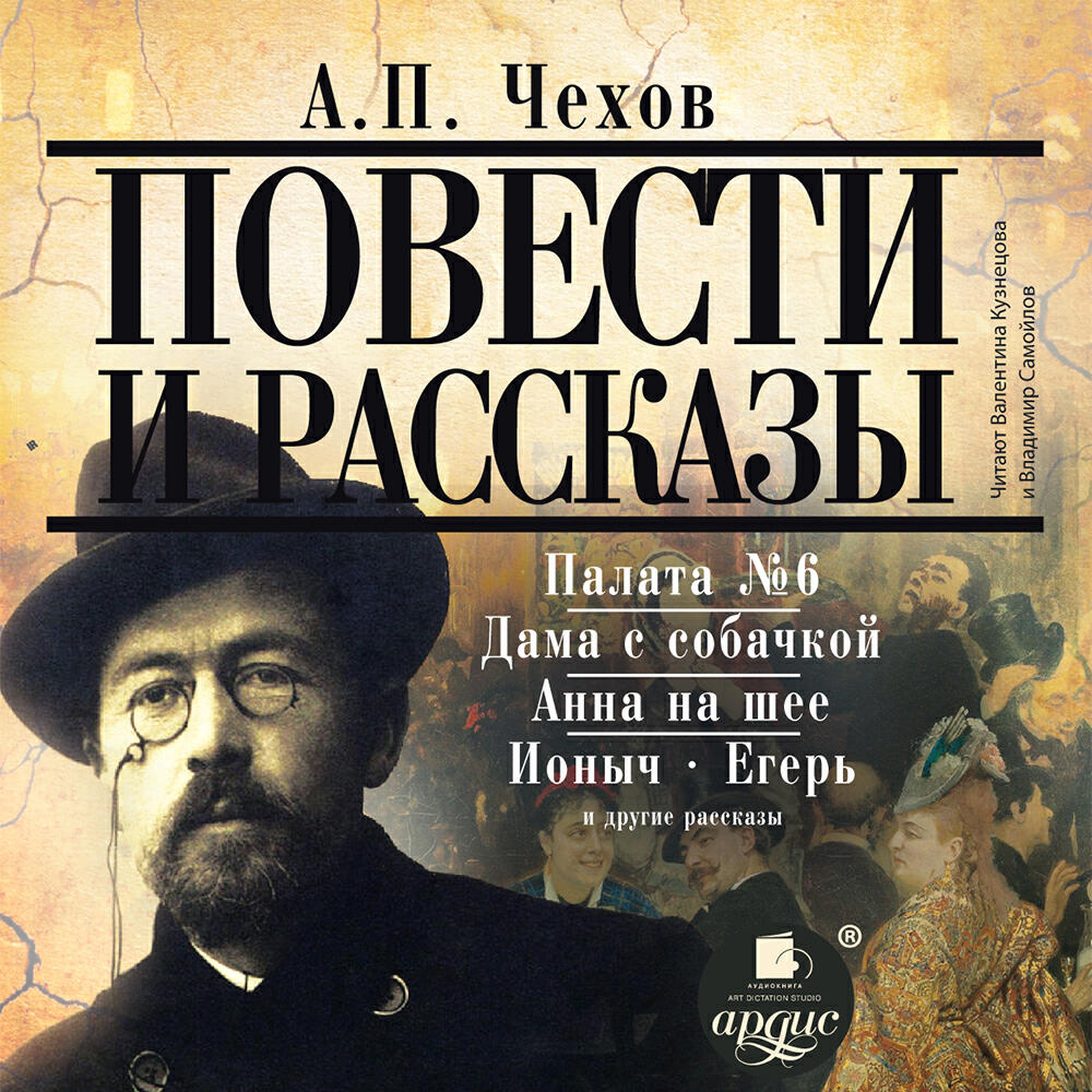 Книга Повести и рассказы