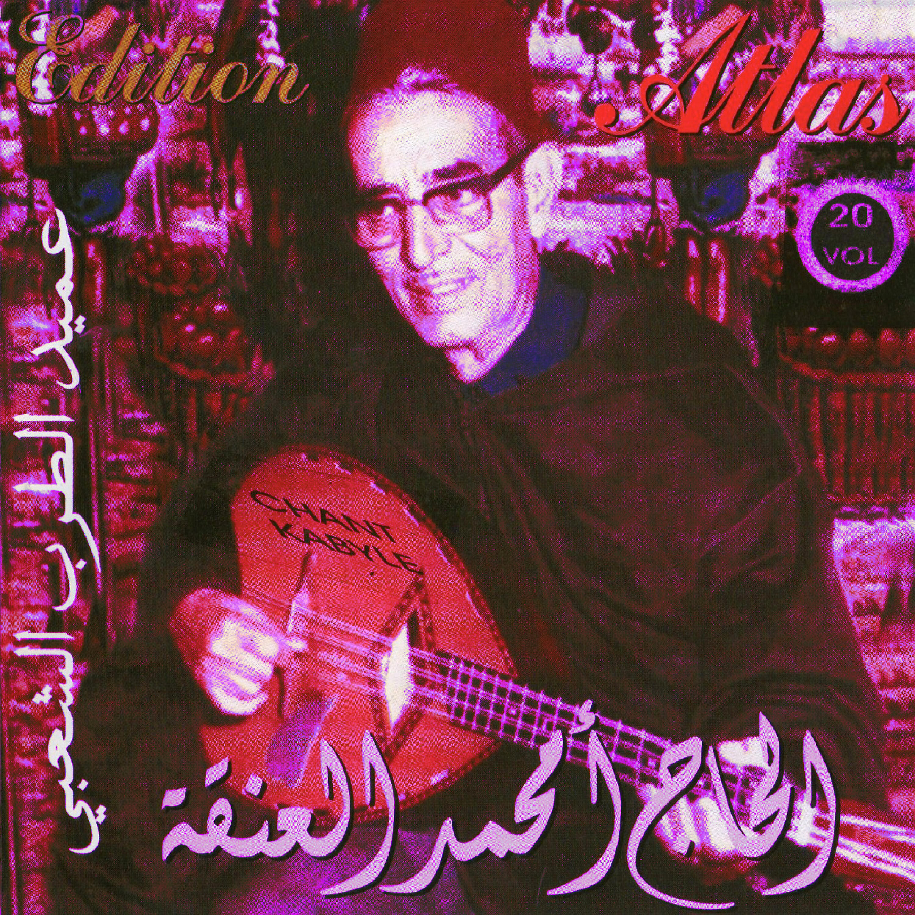 Релиз Le doyen de la chanson Chaabi, Vol. 20
