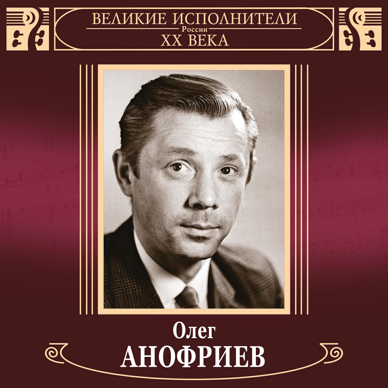 Трек Колыбельная