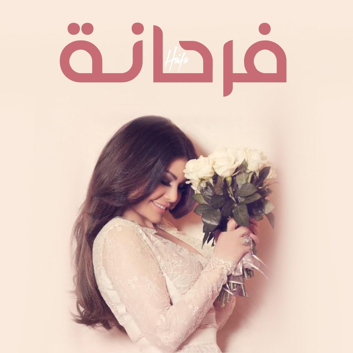 Релиз Farhana