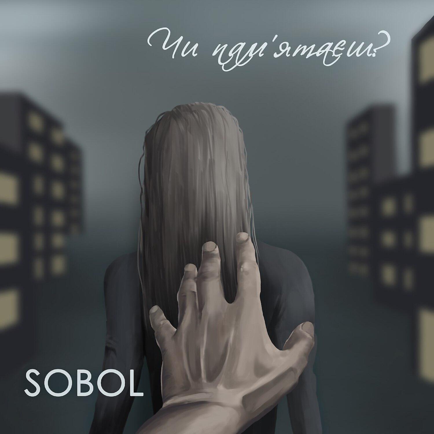 Релиз Чи памʼятаєш?