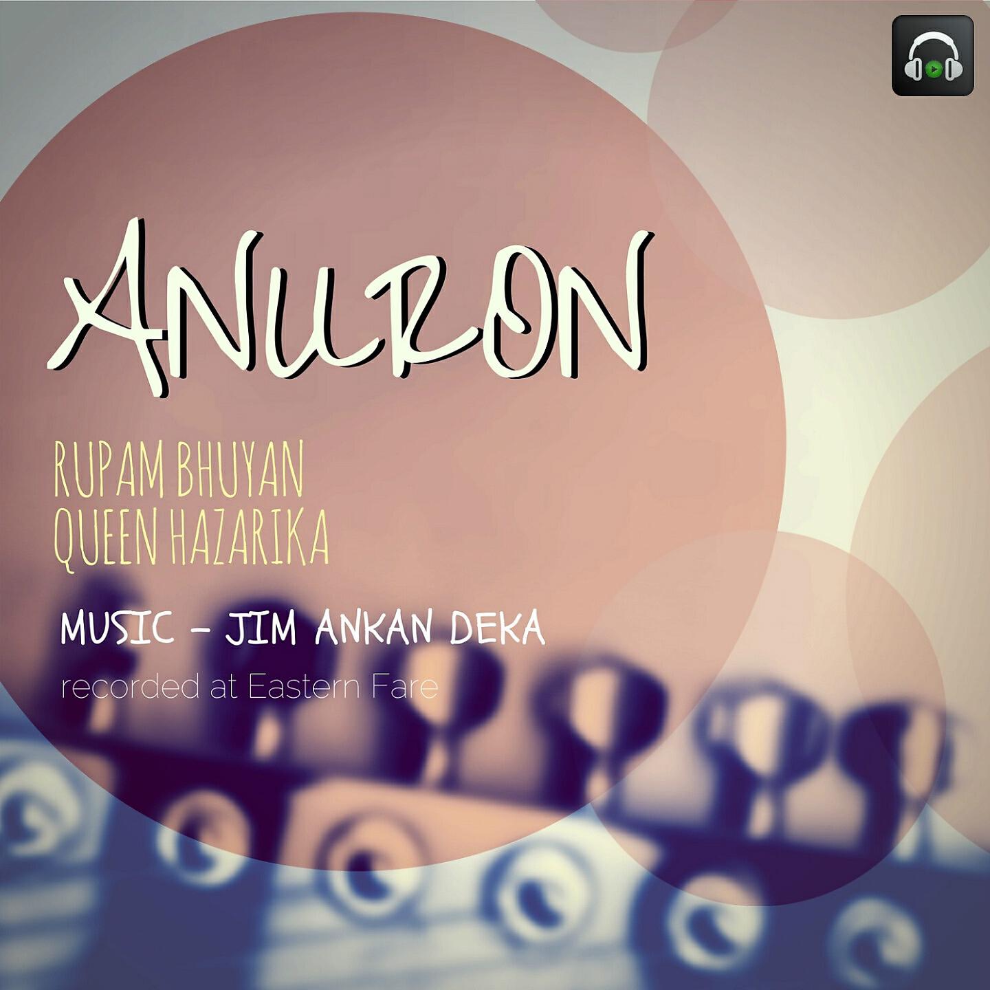 Трек Anuron