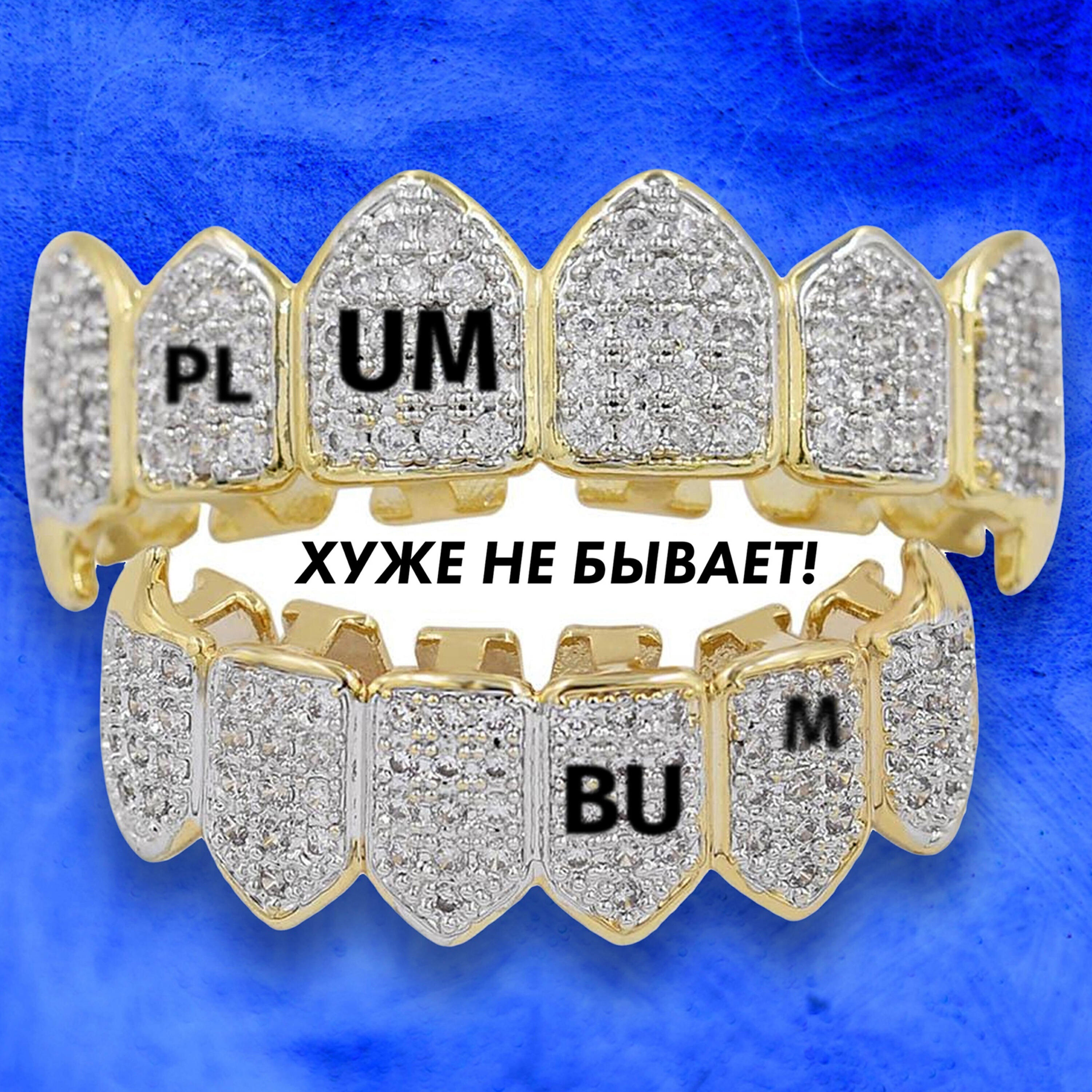 Релиз Хуже не бывает!