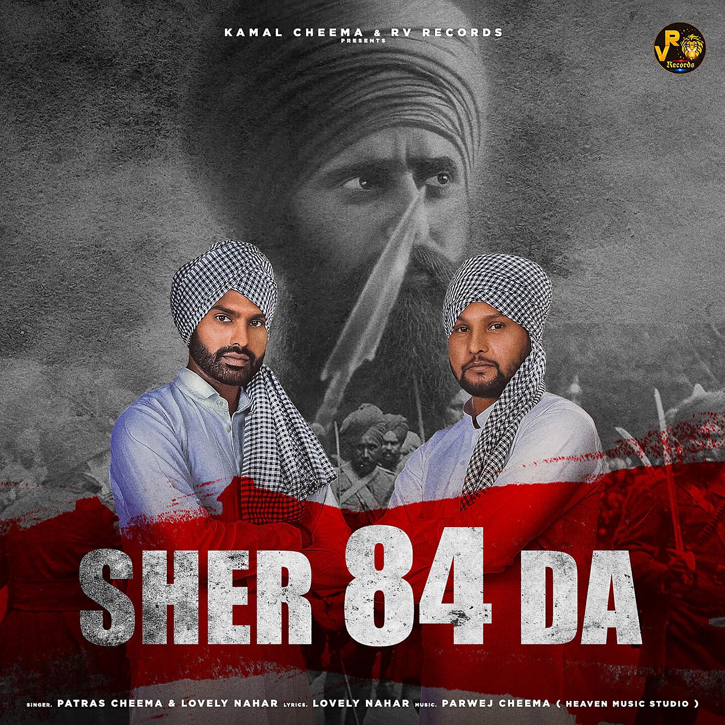 Релиз Sher 84 Da