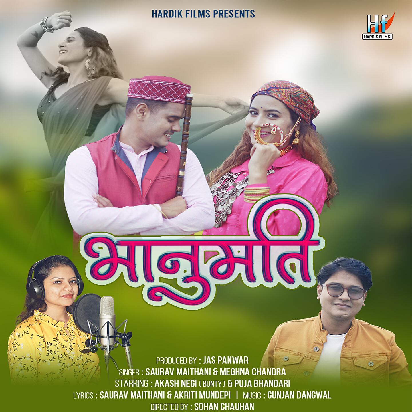 Релиз Bhanumati