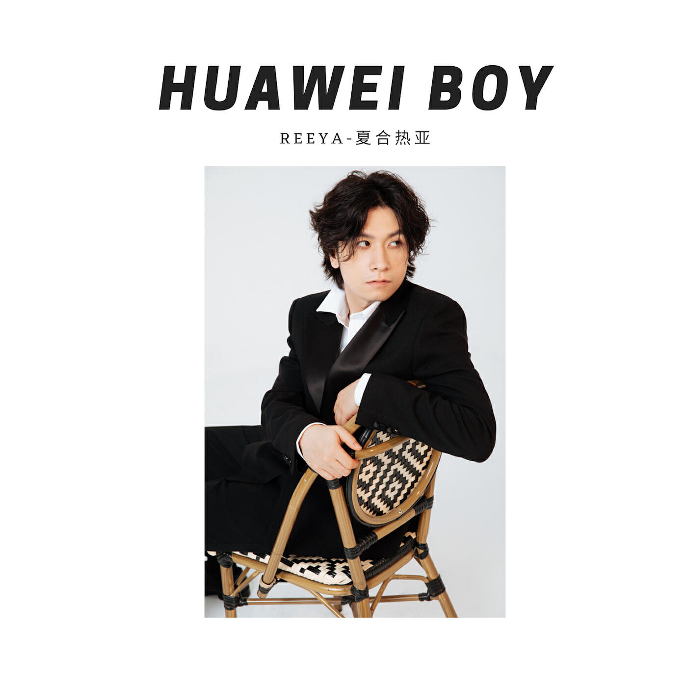 Релиз Huawei Boy