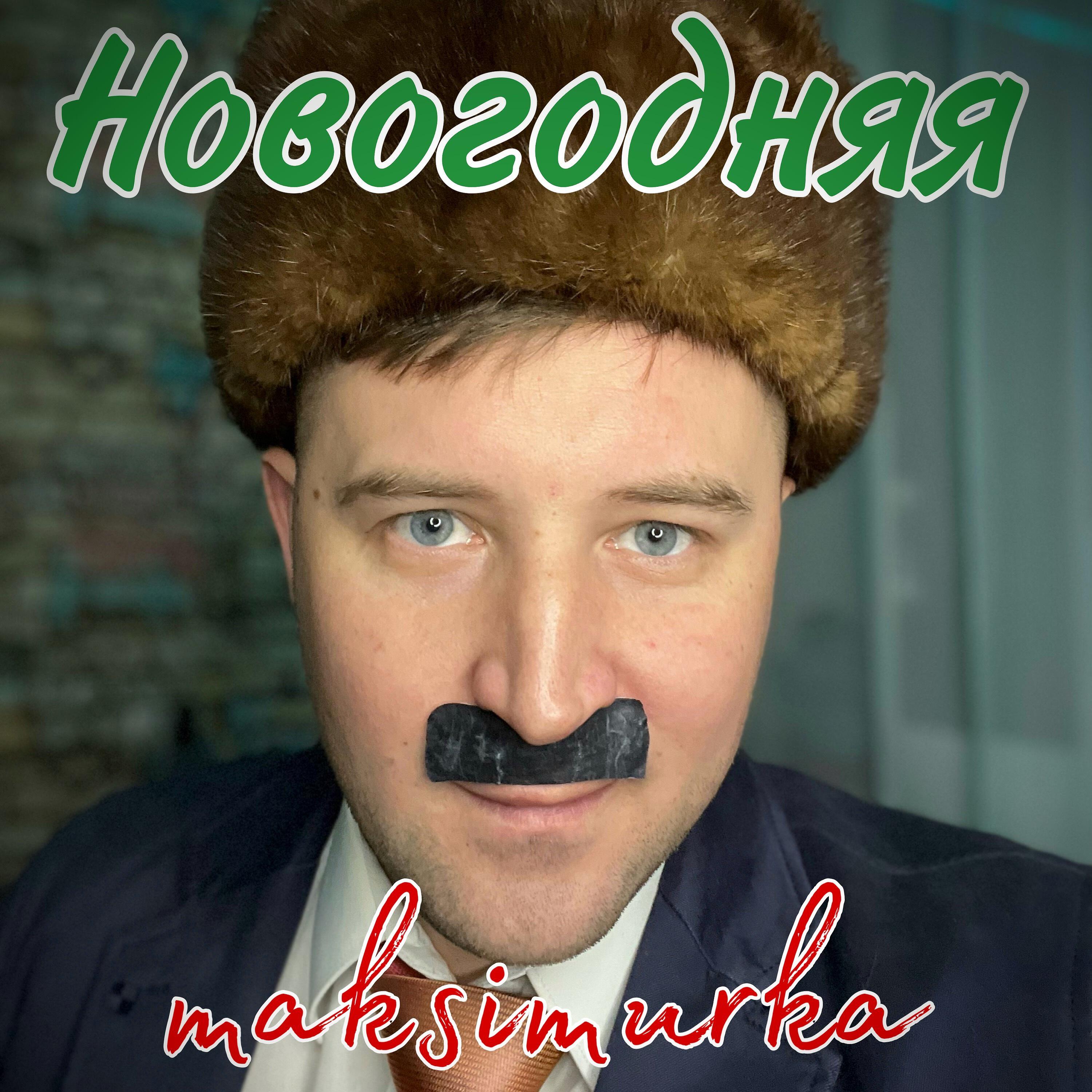 Релиз Новогодняя