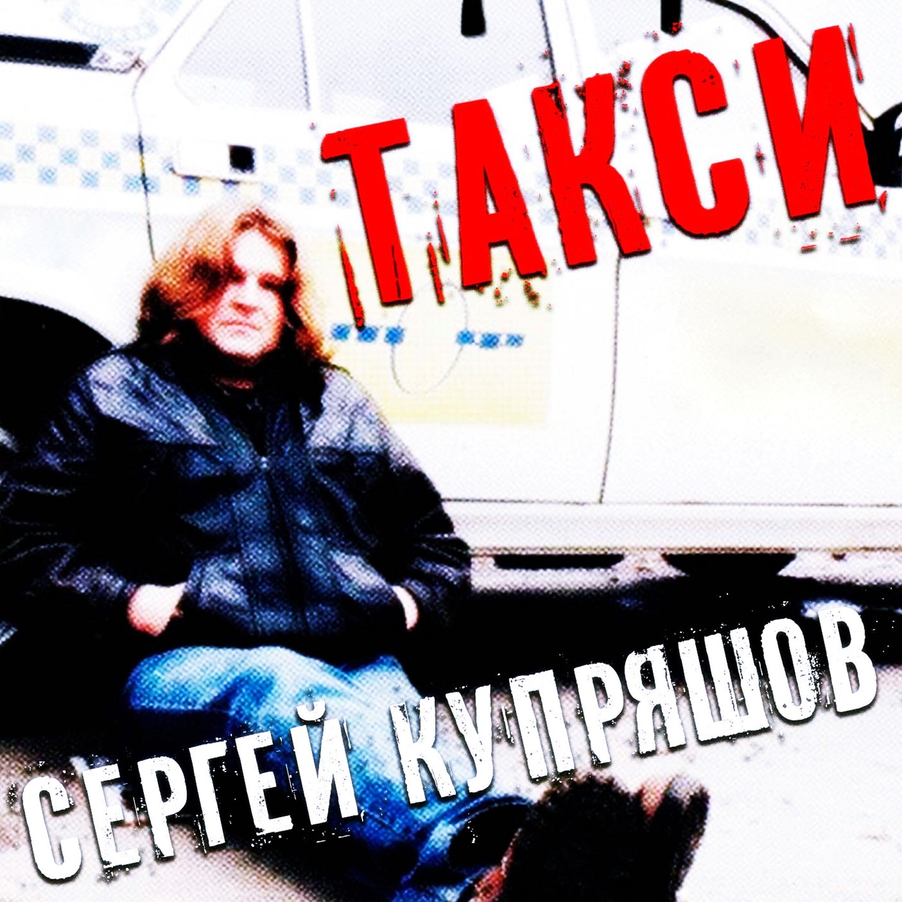 Обложка артиста