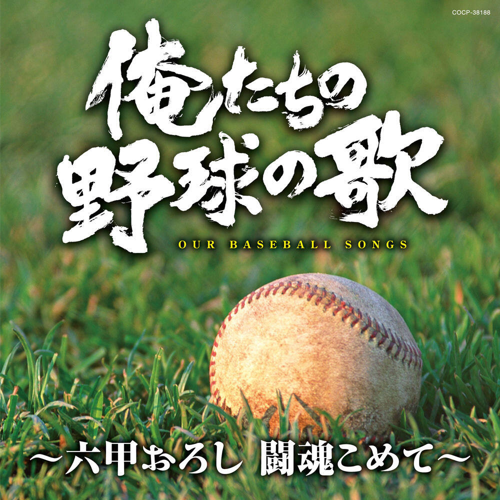 明治大学グリー・クラブ