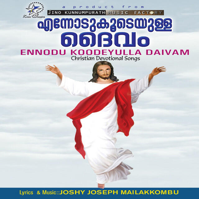 Трек Snehavirunin