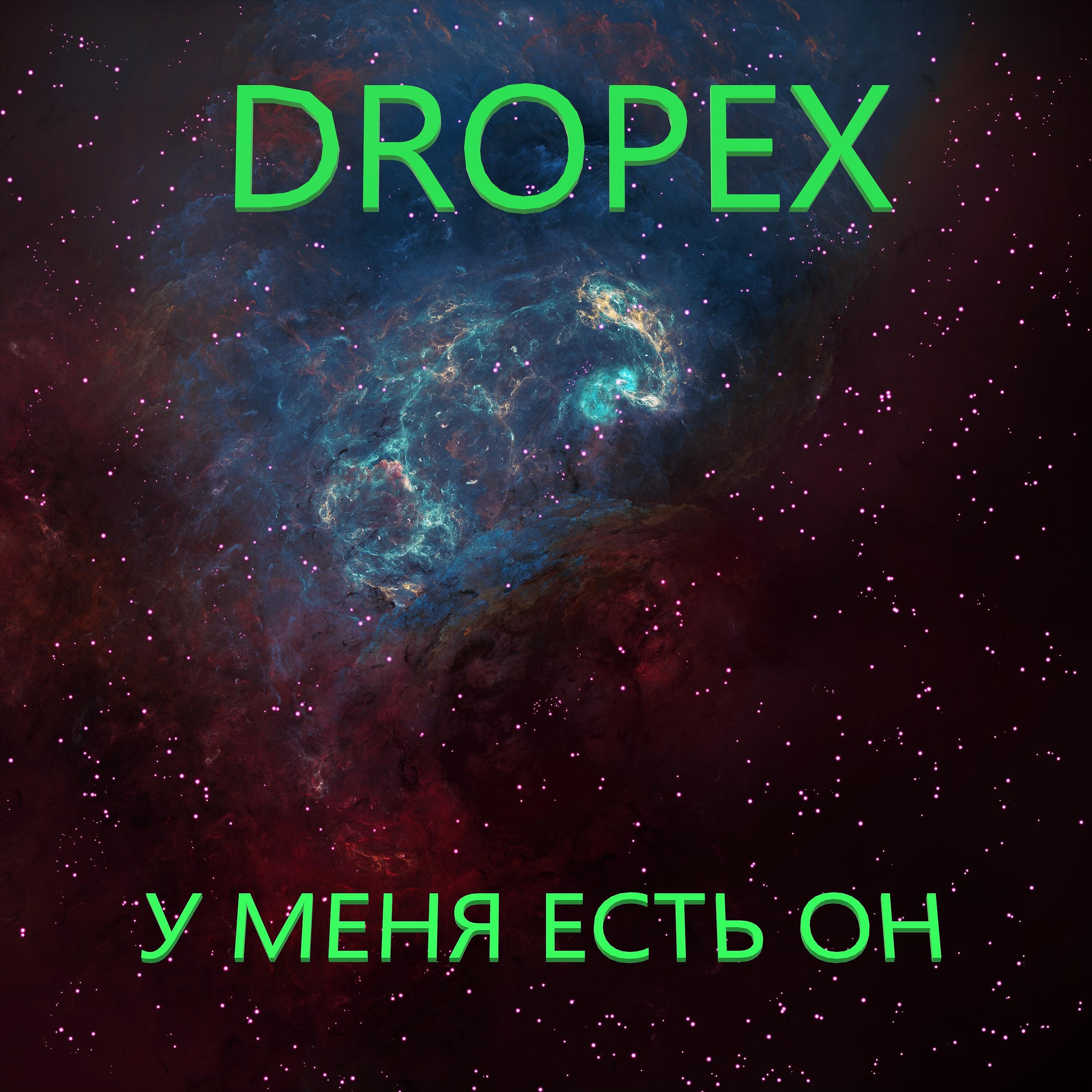 Релиз У меня есть он