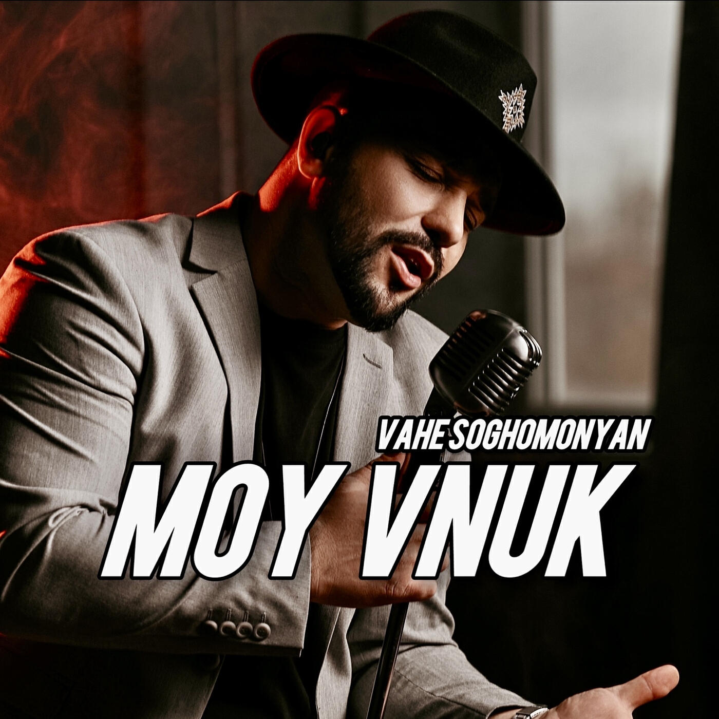 Релиз Moy Vnuk