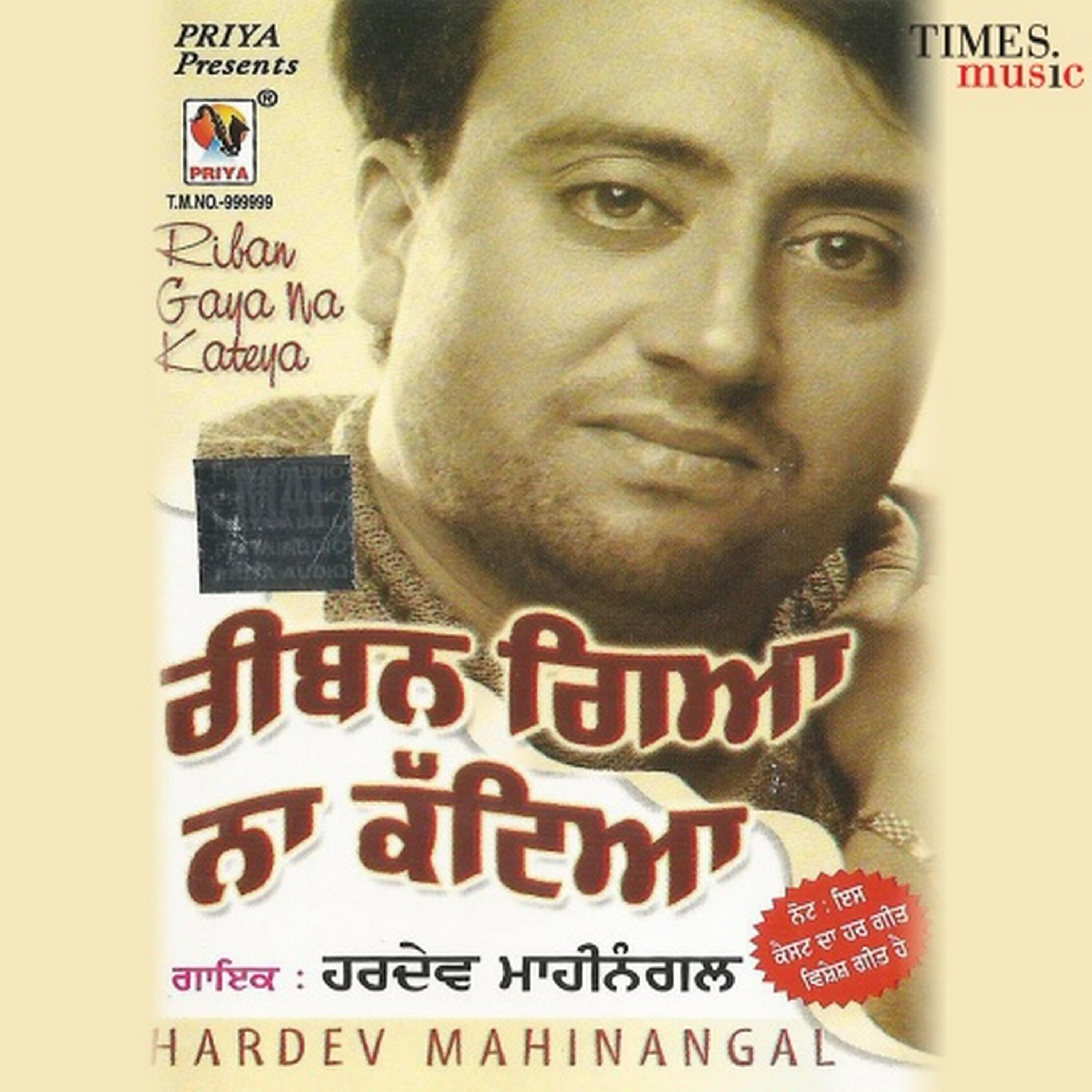 Релиз Riban Gaya Na Kateya