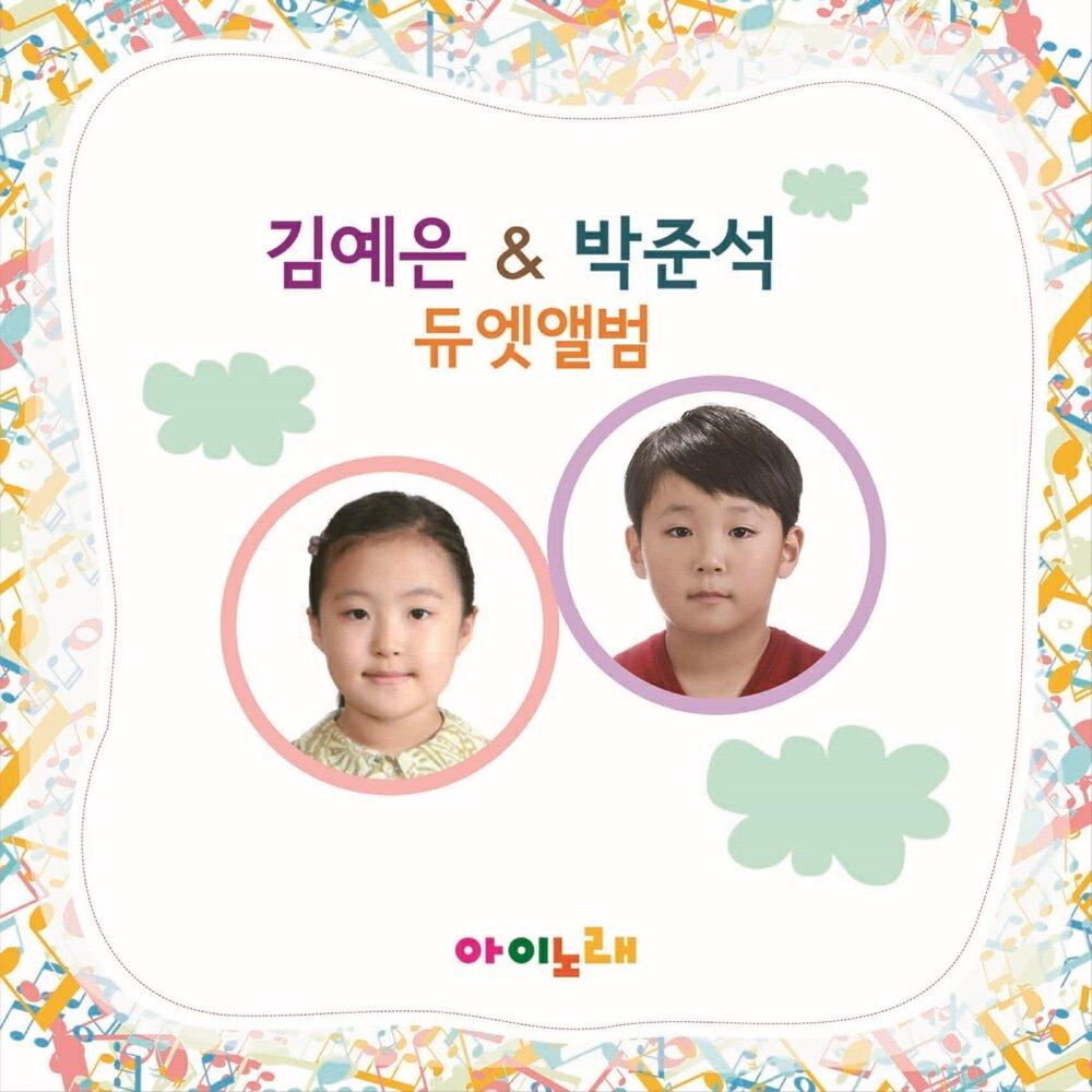 KIM YE EUN