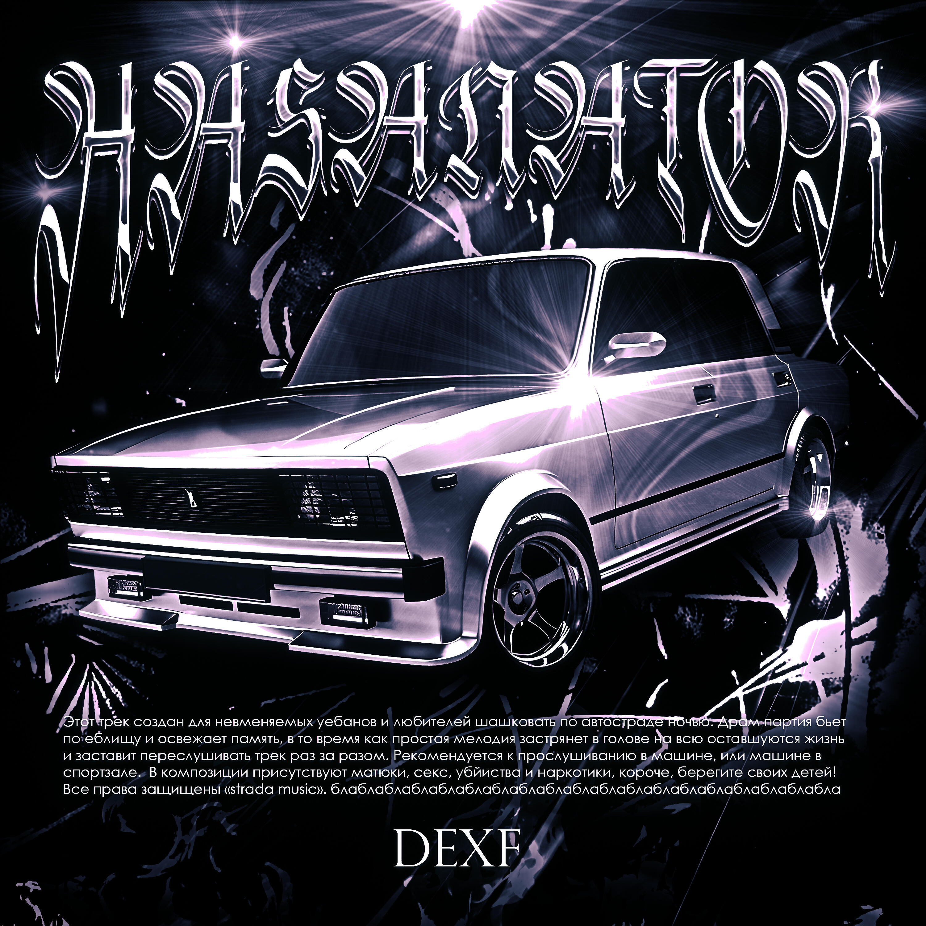 Постер альбома HASANATOR