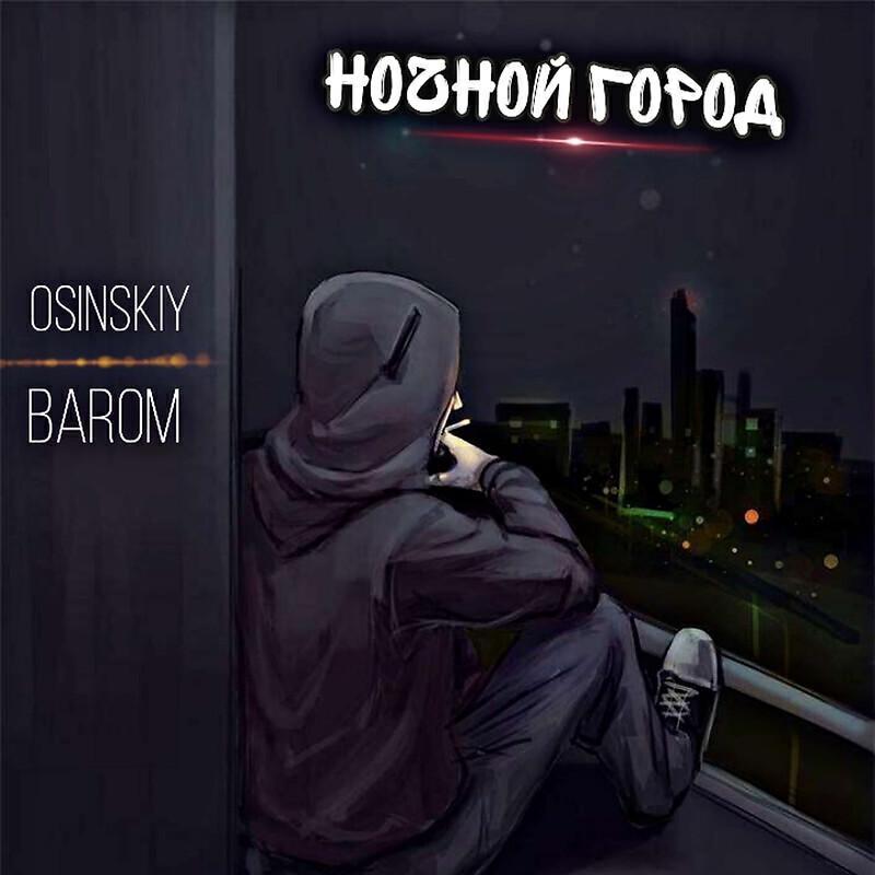Osinskiy