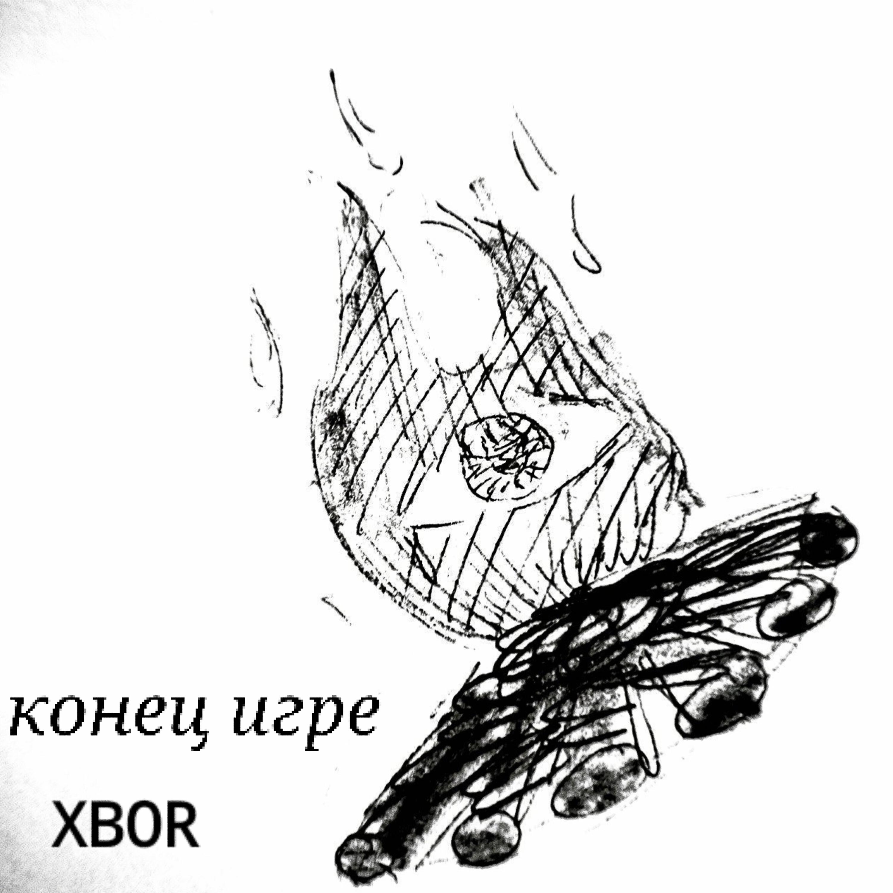 Релиз Конец игре