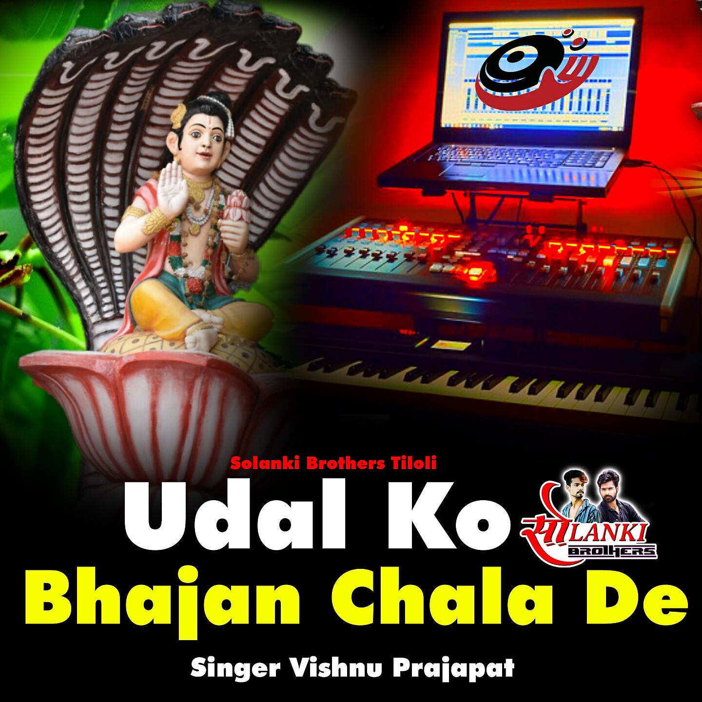 Релиз Udal Ko Bhajan Chala De