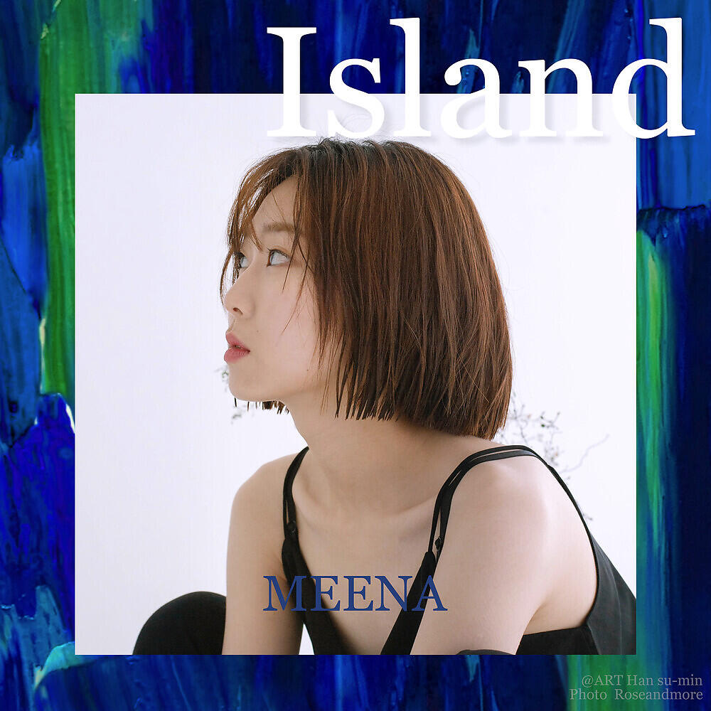 Релиз Island