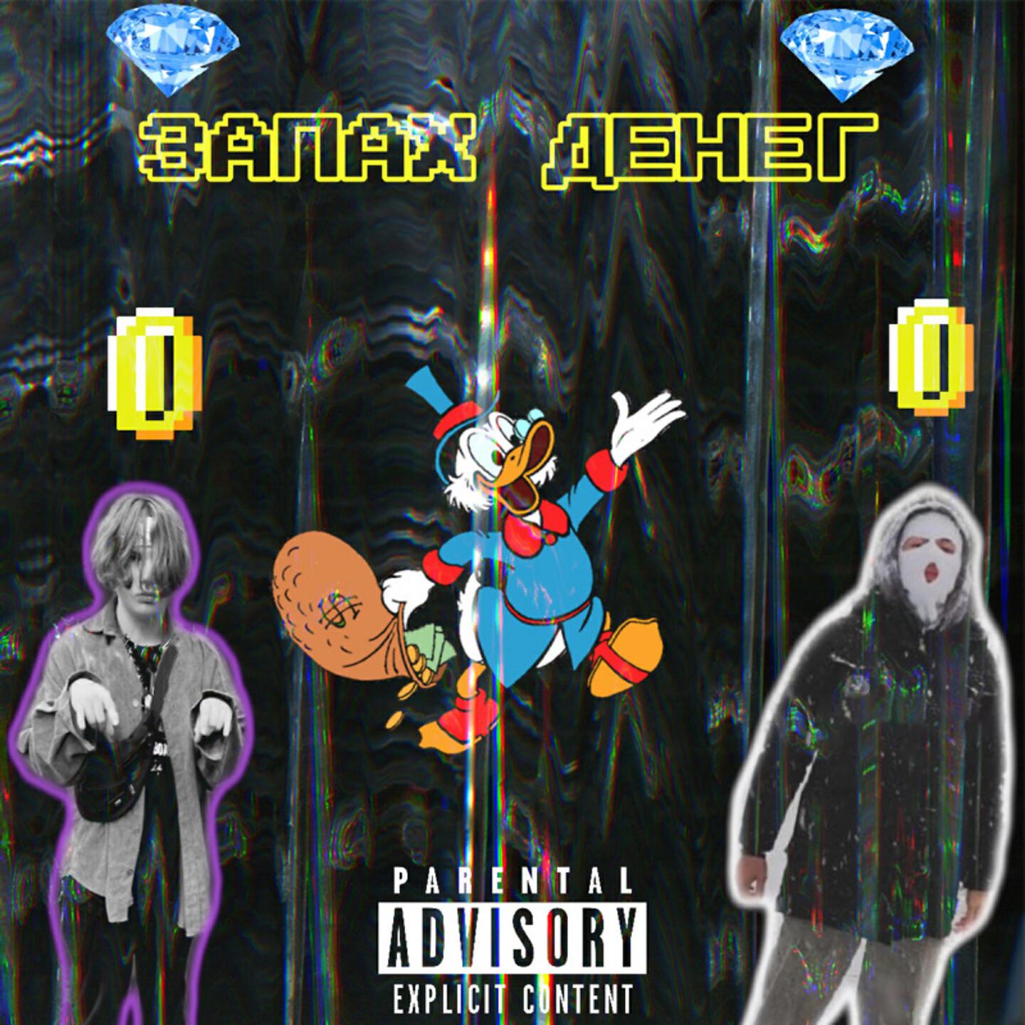 Релиз Запах денег