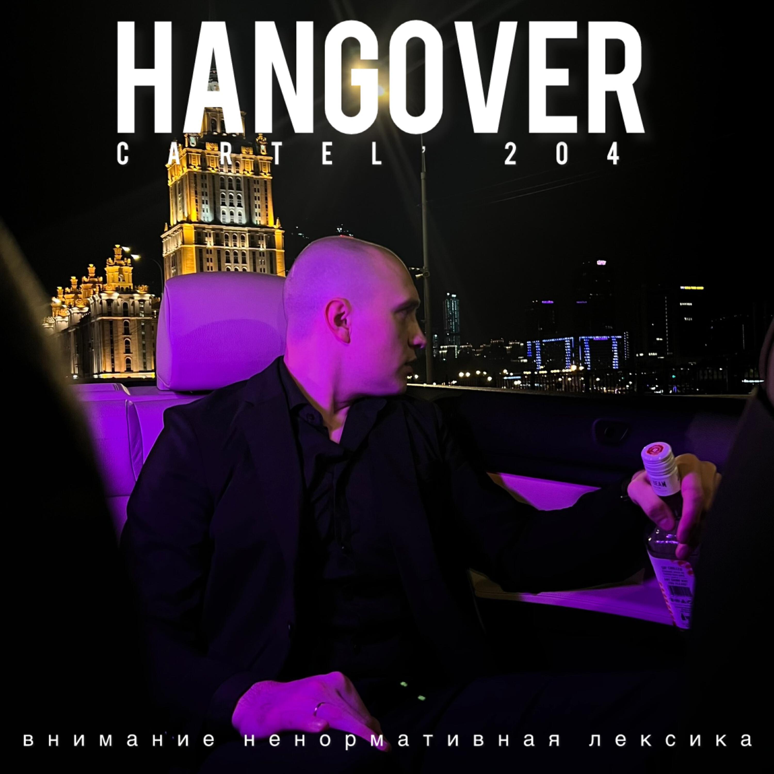 Постер альбома Hangover