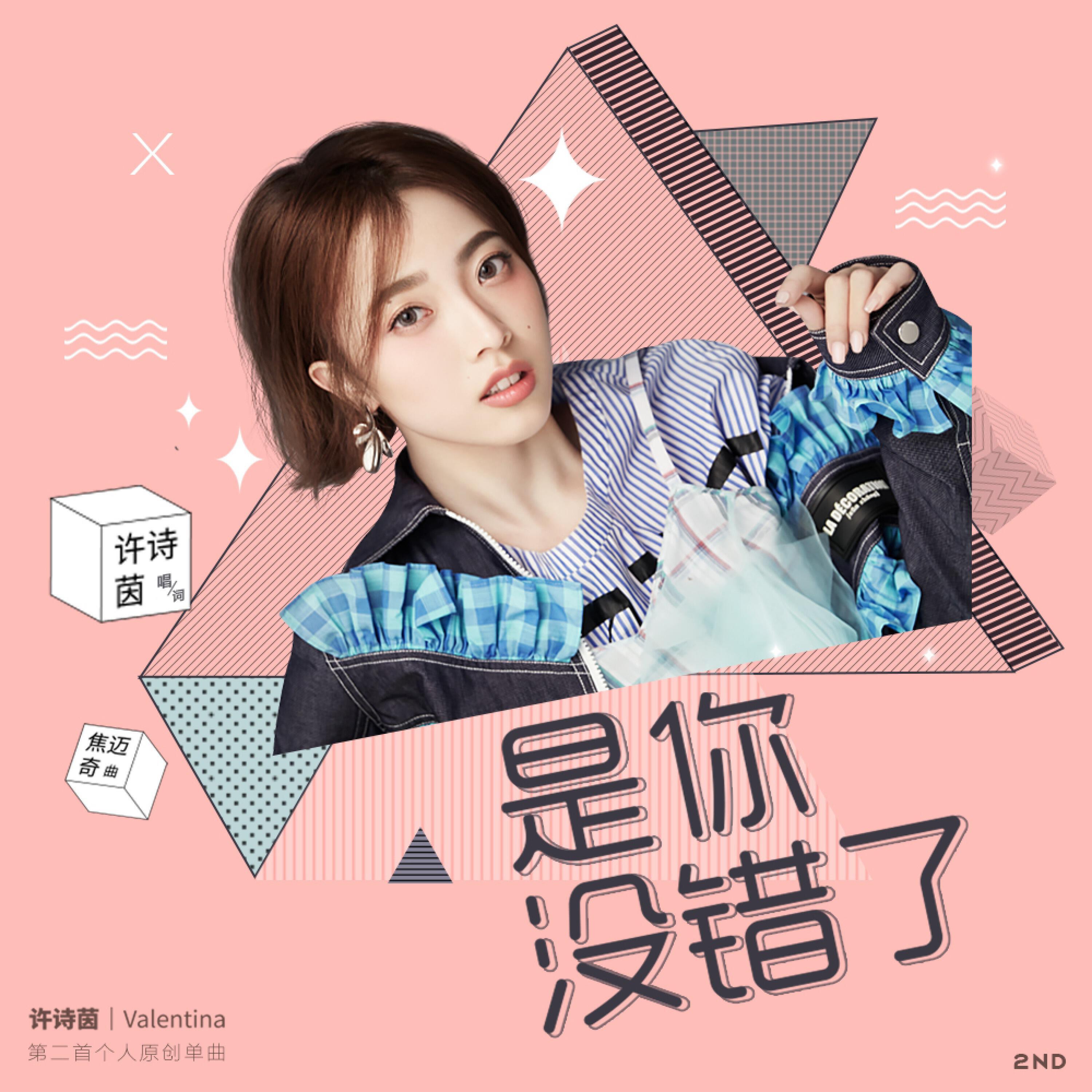 Релиз 是你没错了