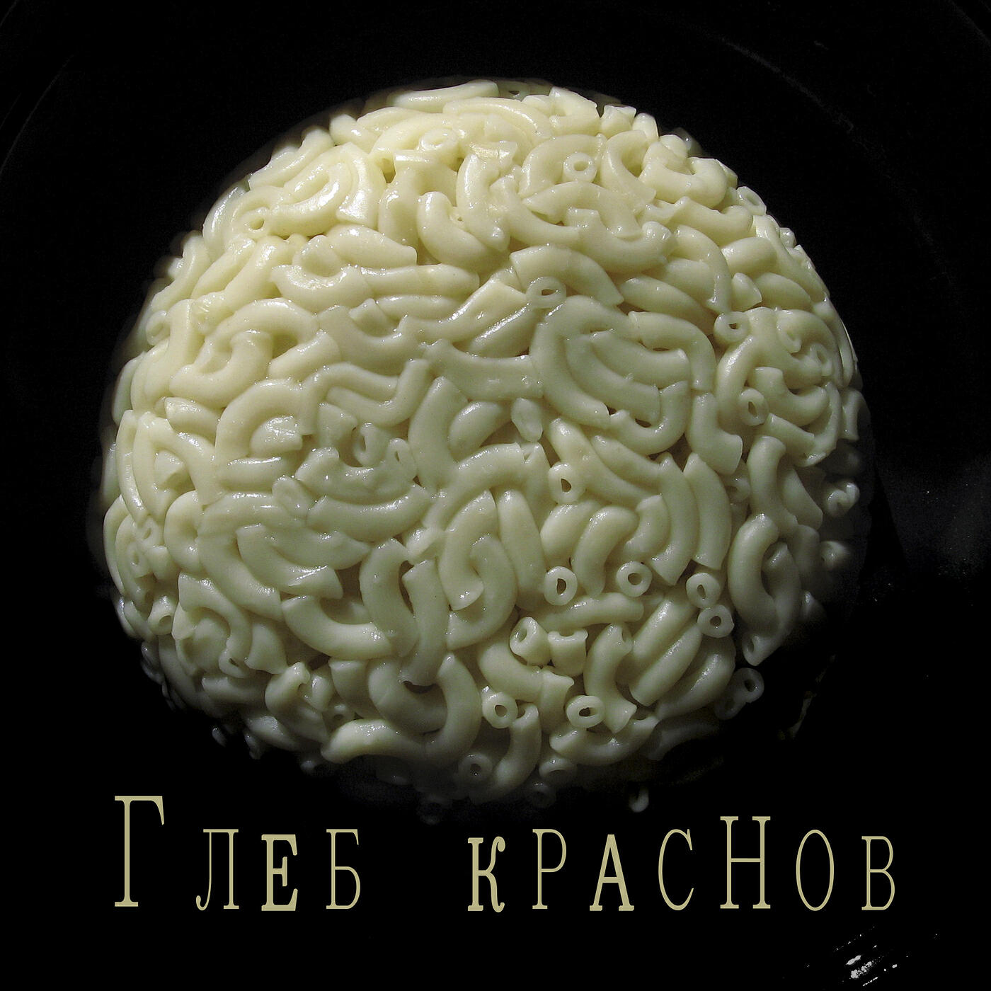 Релиз Компостная яма